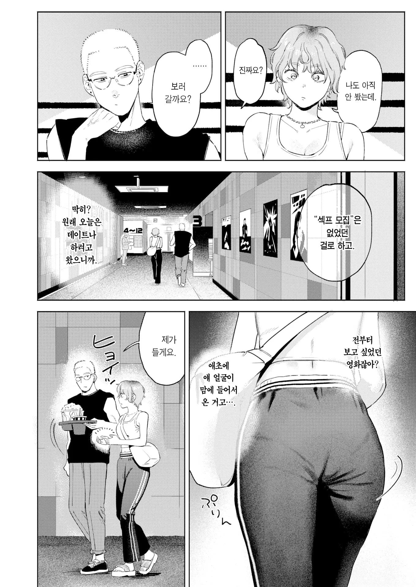 웹툰 이미지 6