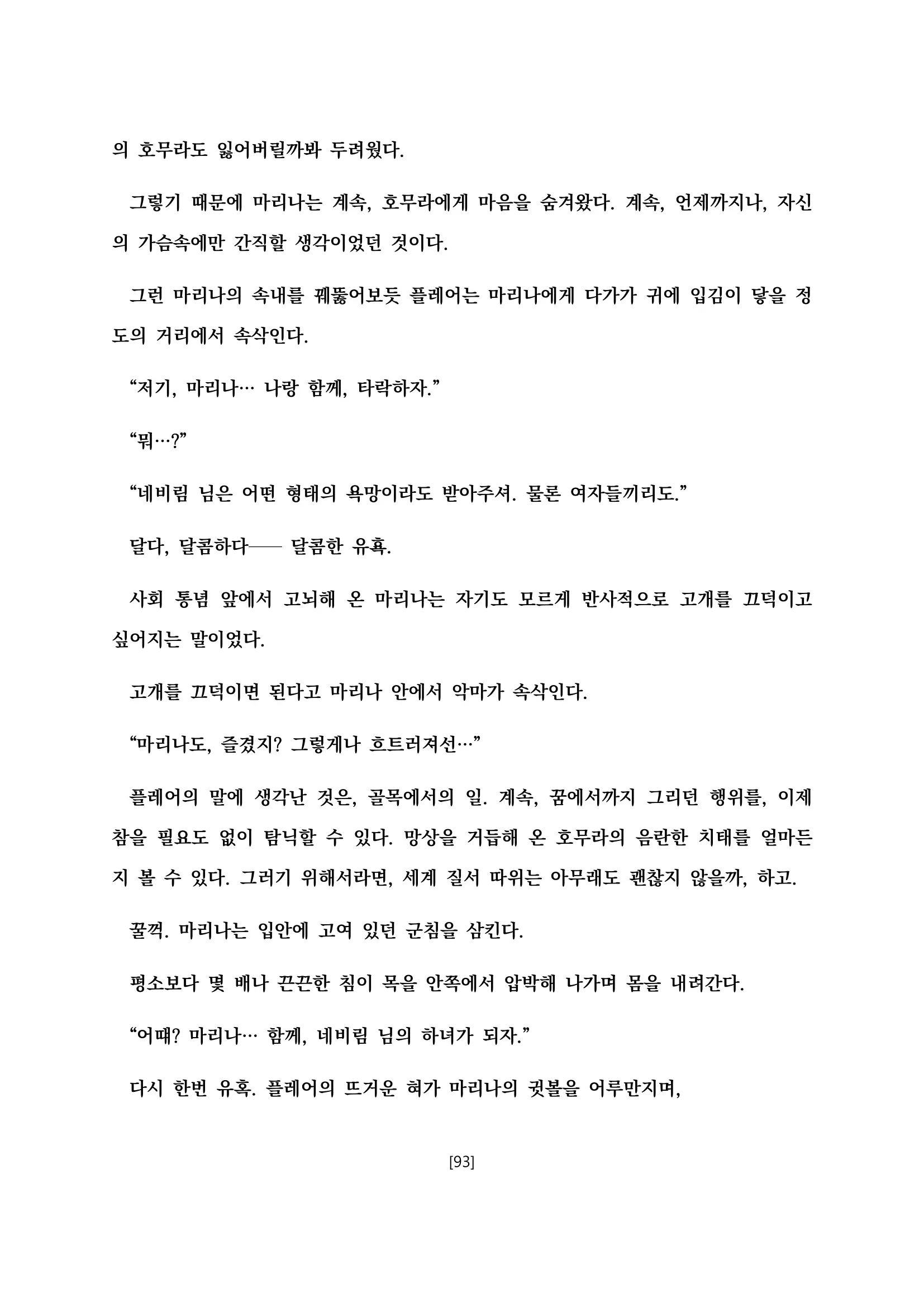 웹툰 이미지 104