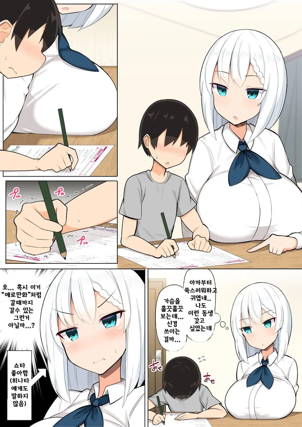 웹툰 이미지 3