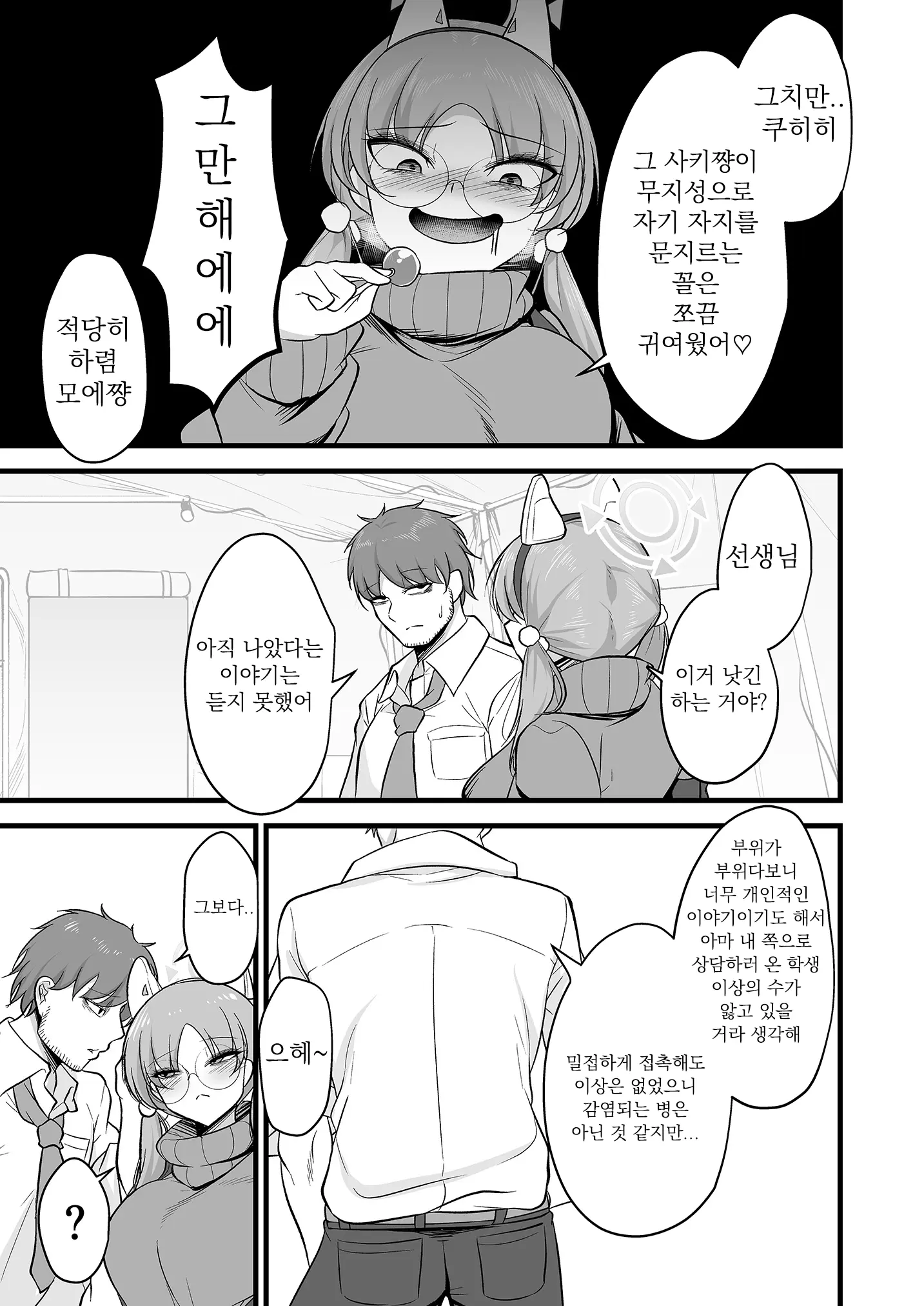 웹툰 이미지 5