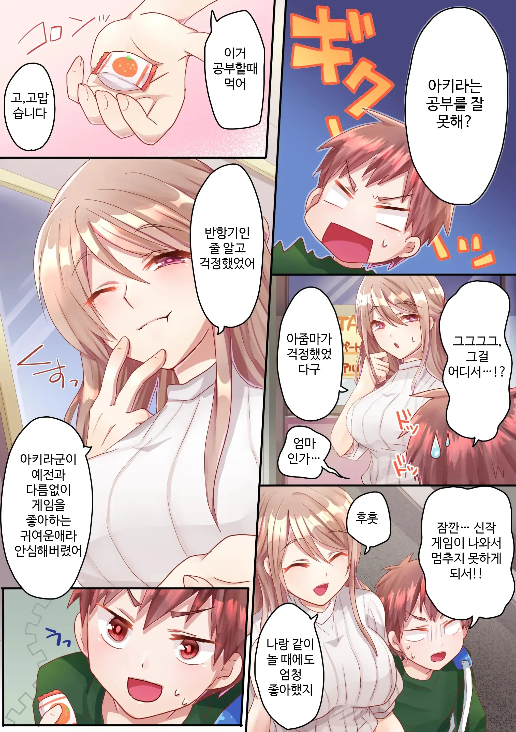 웹툰 이미지 3