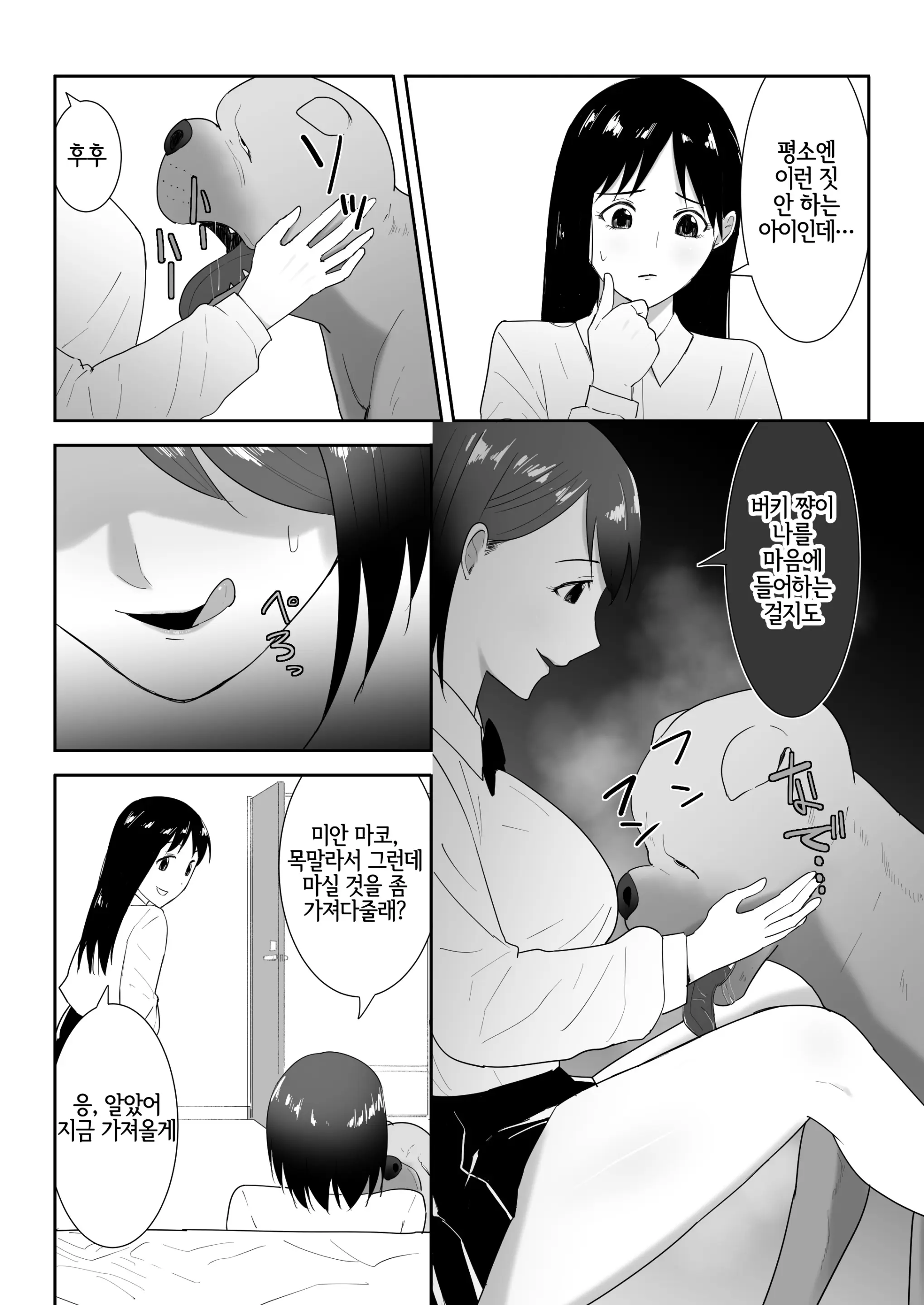 웹툰 이미지 9