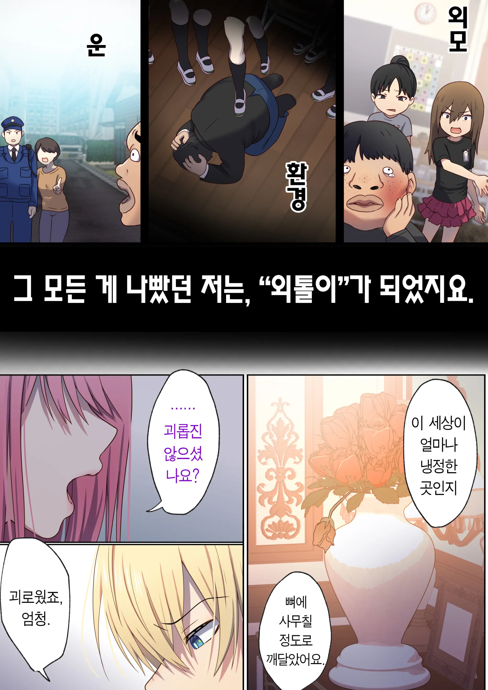 웹툰 이미지 58