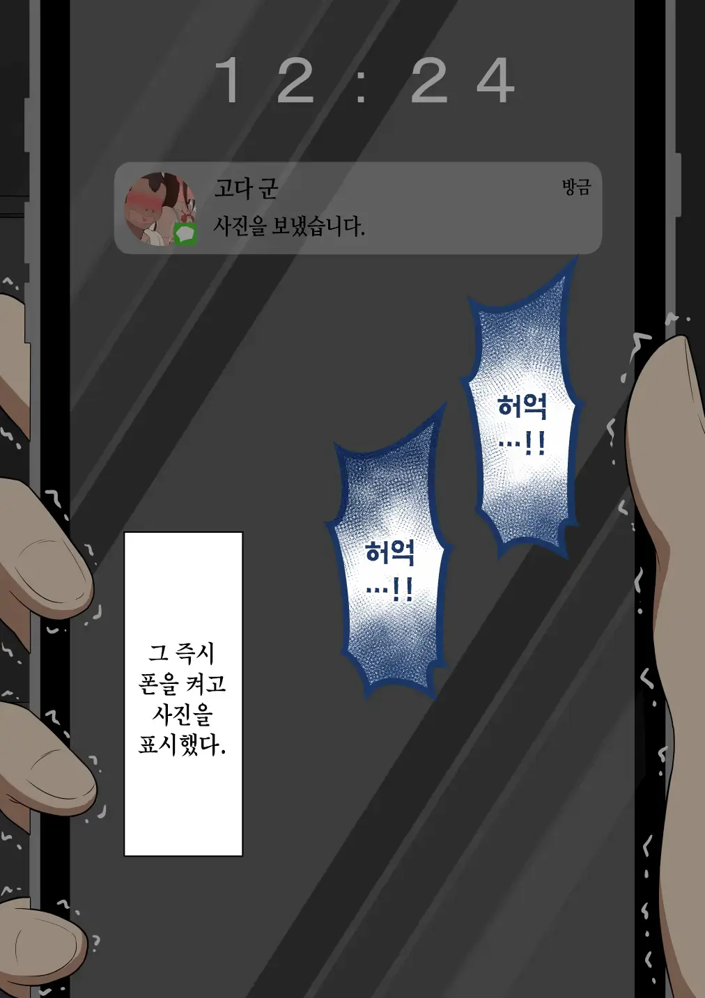 웹툰 이미지 174