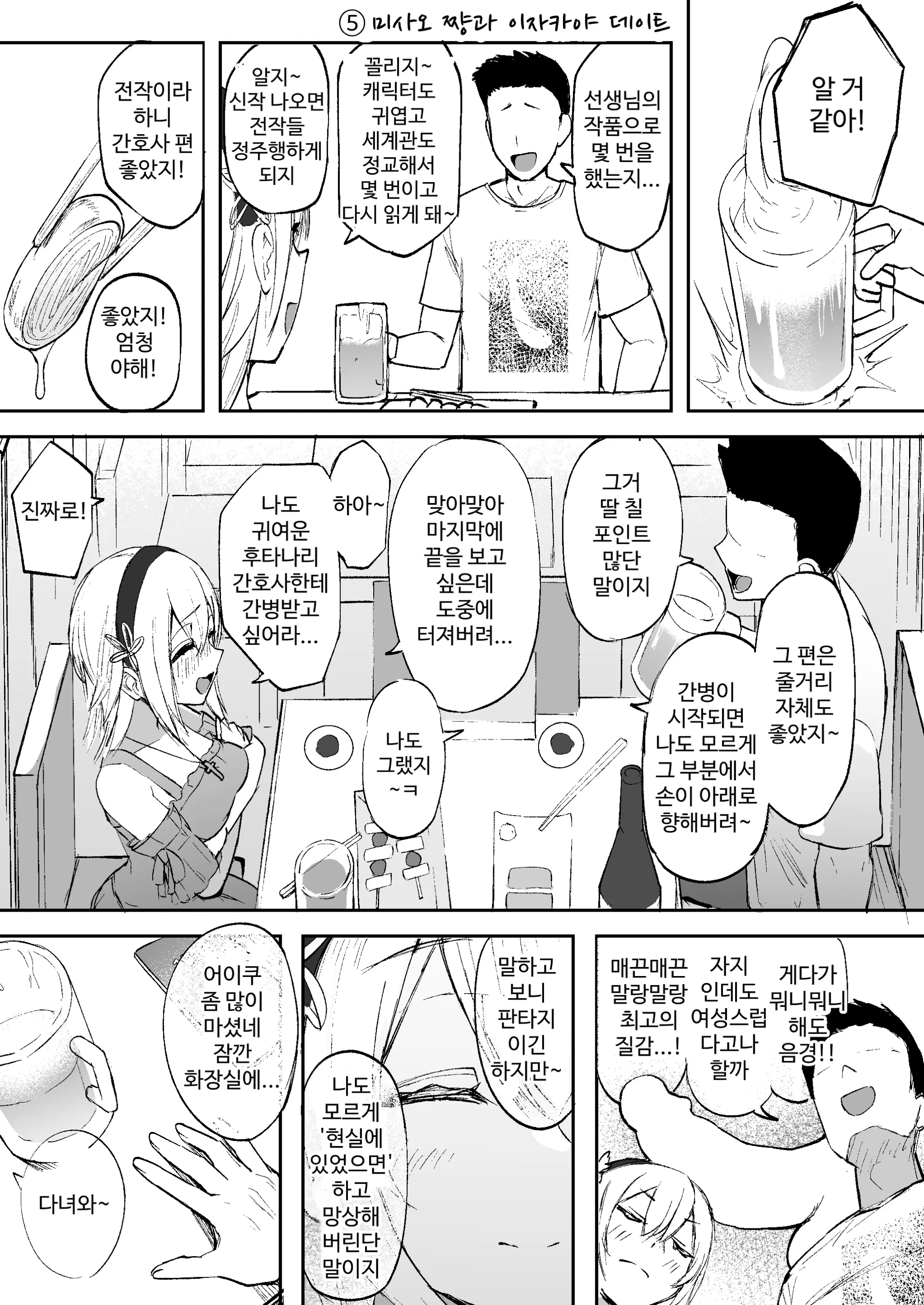 웹툰 이미지 19