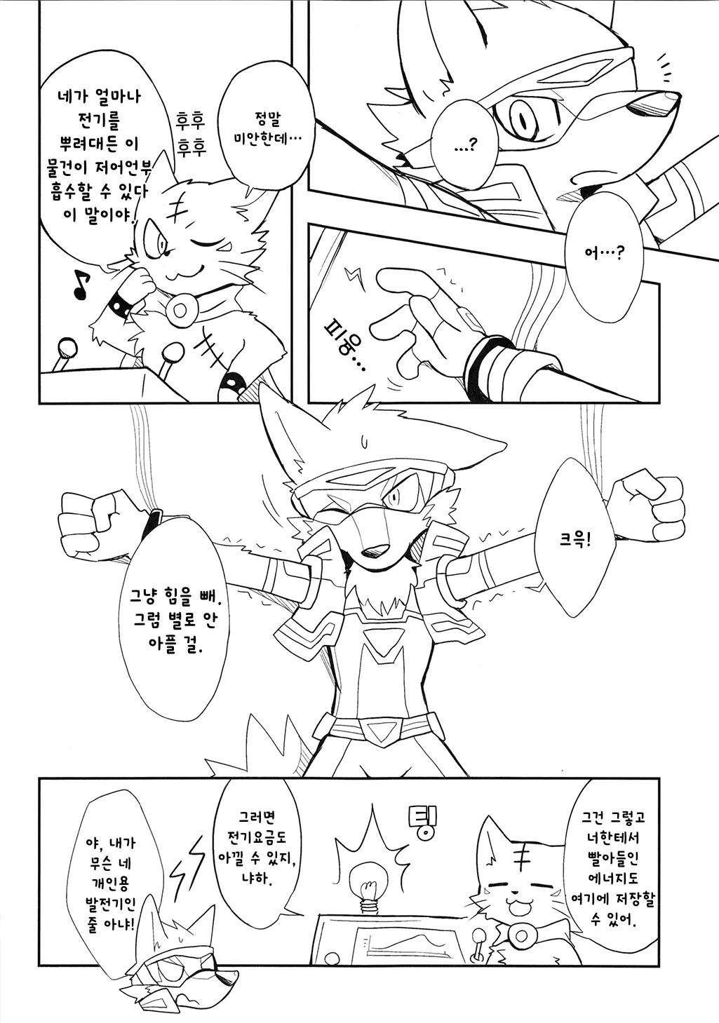 웹툰 이미지 6