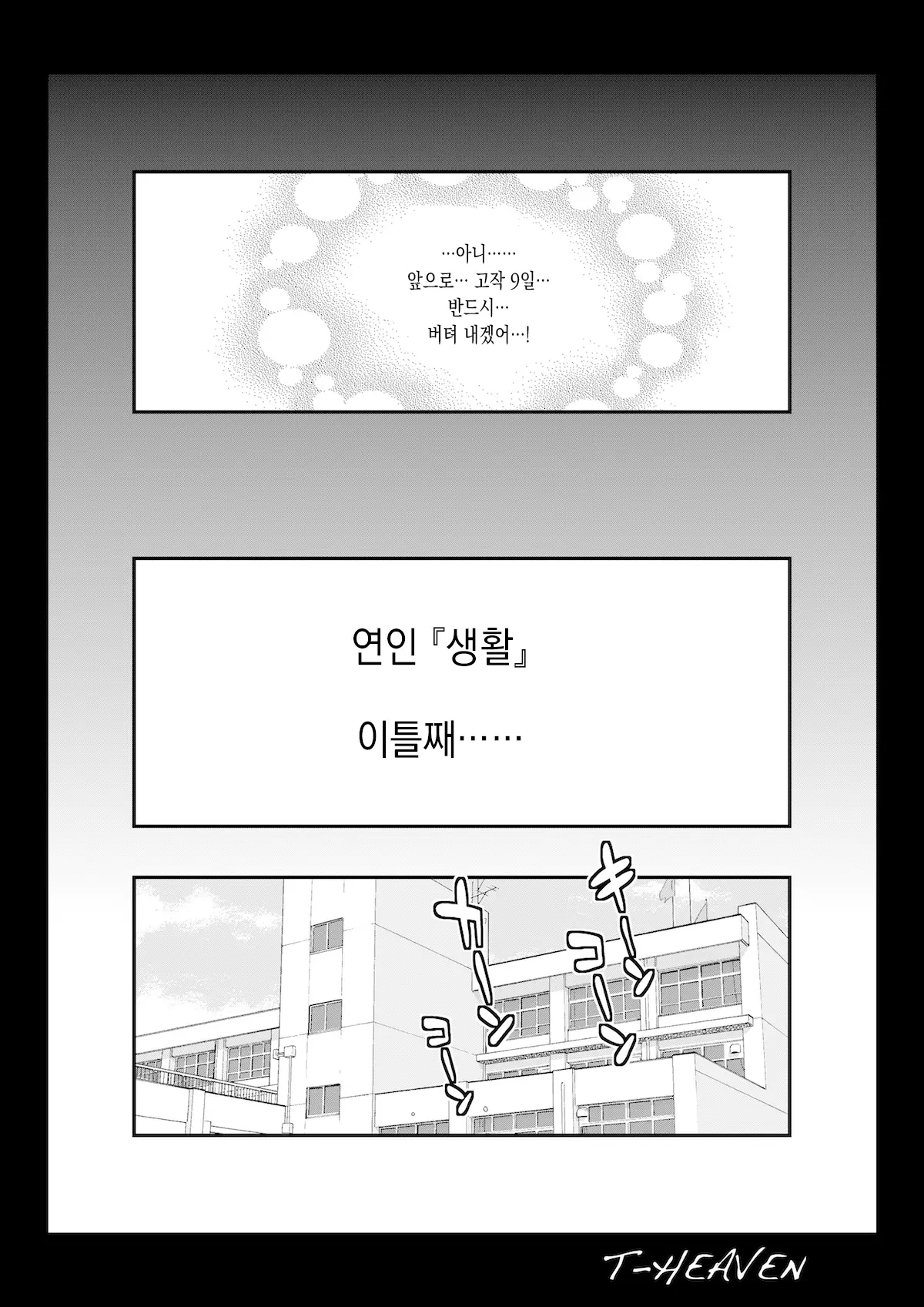 웹툰 이미지 21