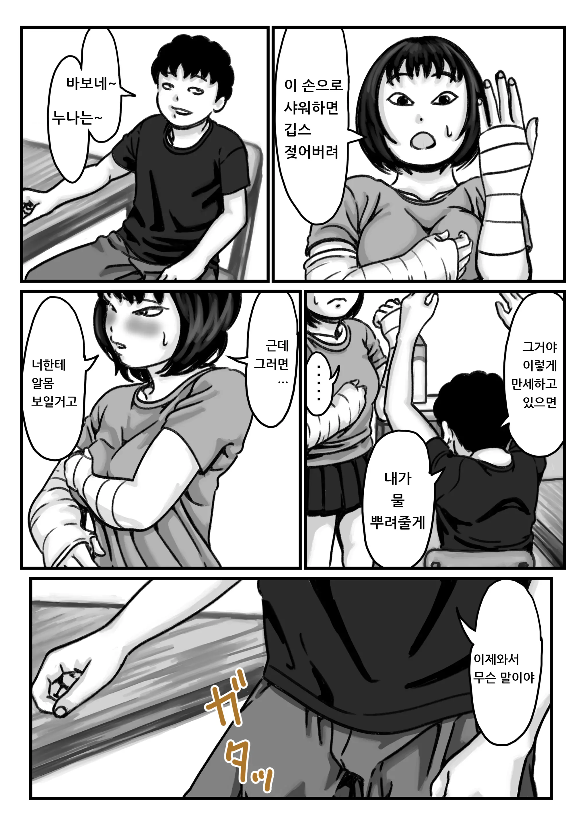 웹툰 이미지 12