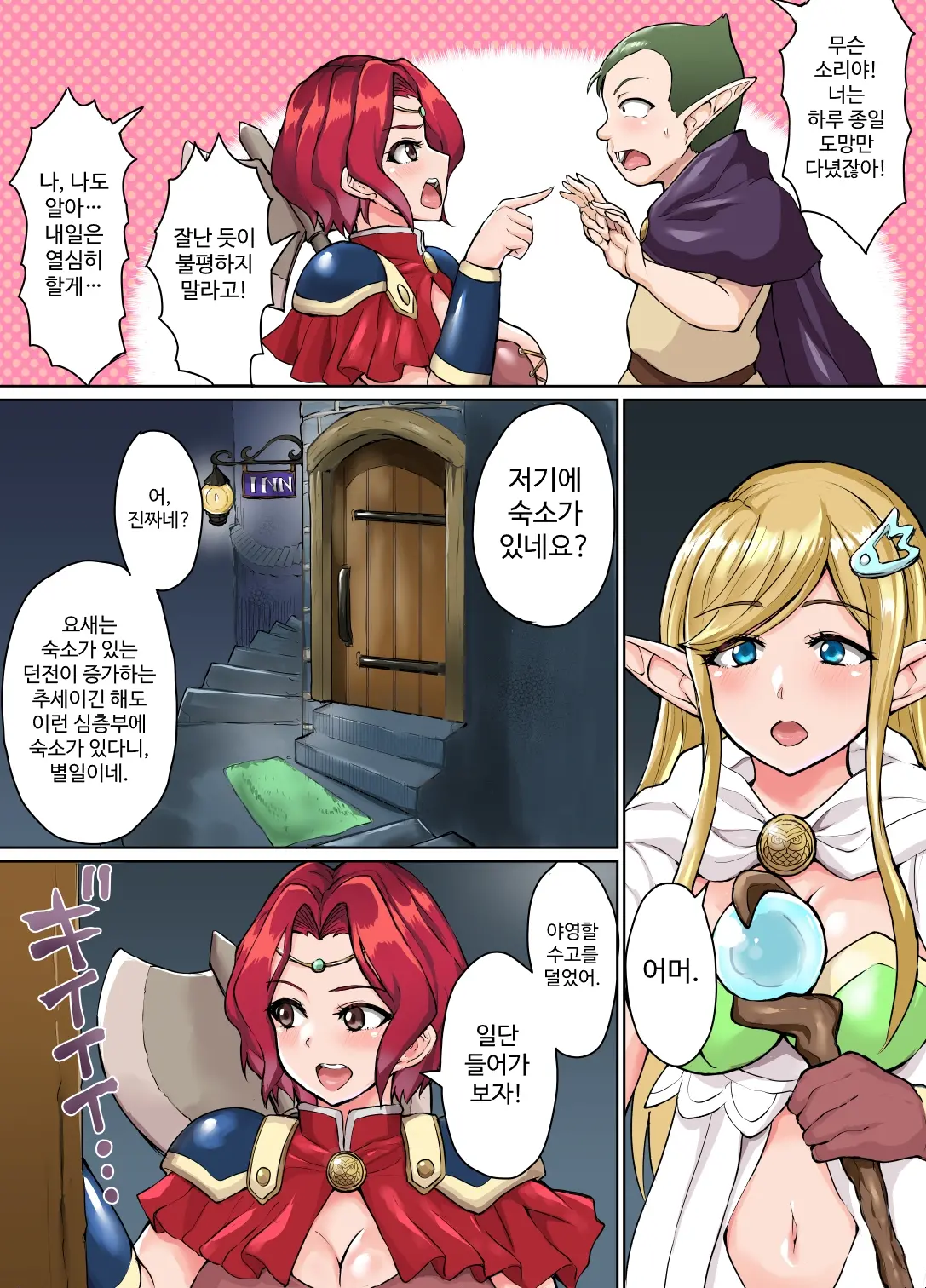 웹툰 이미지 2
