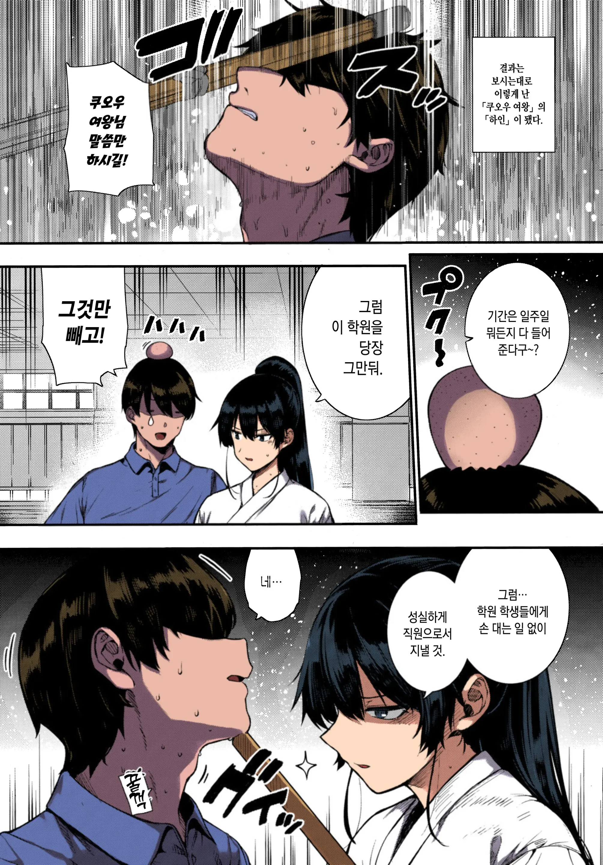 웹툰 이미지 2