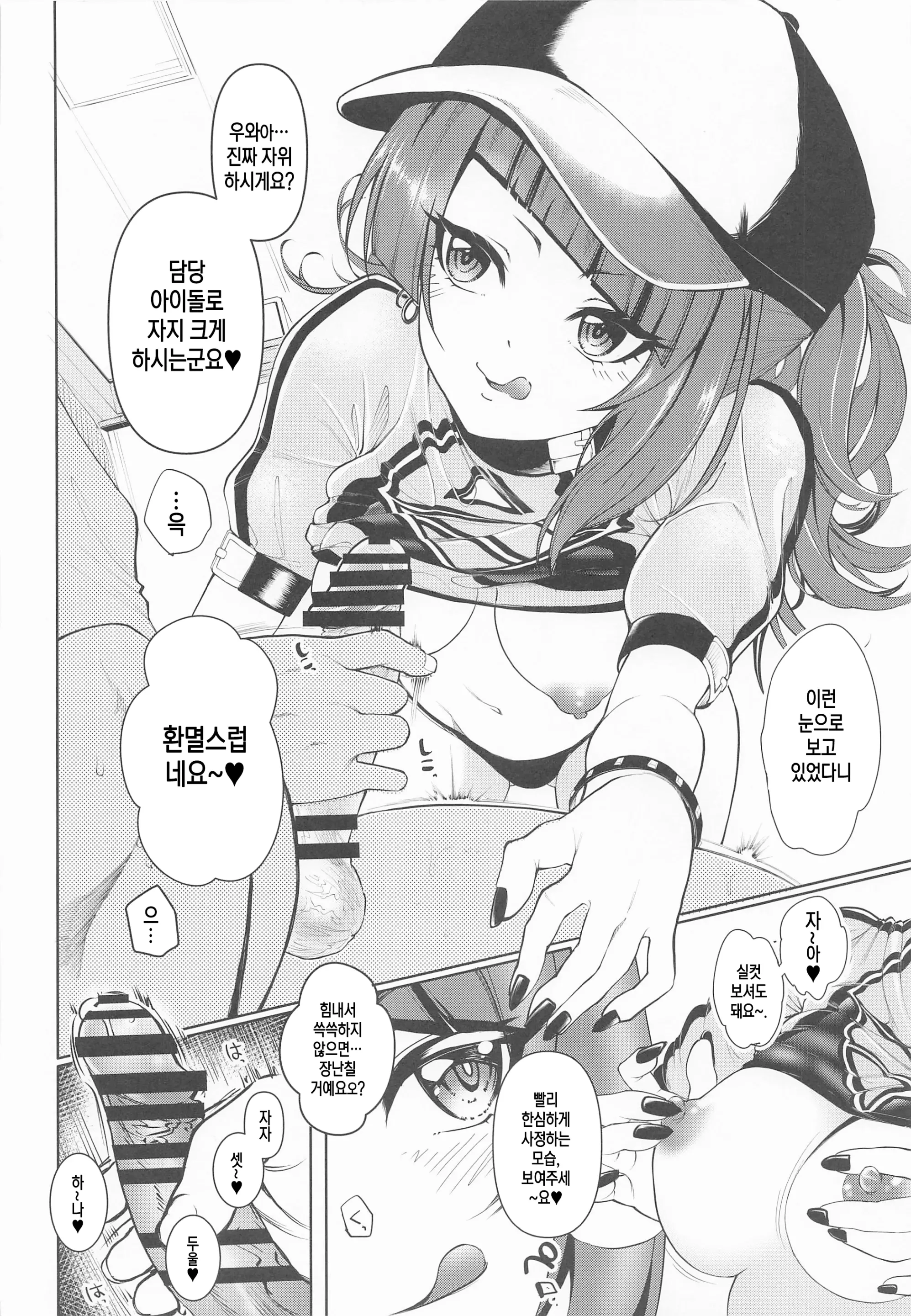 웹툰 이미지 6