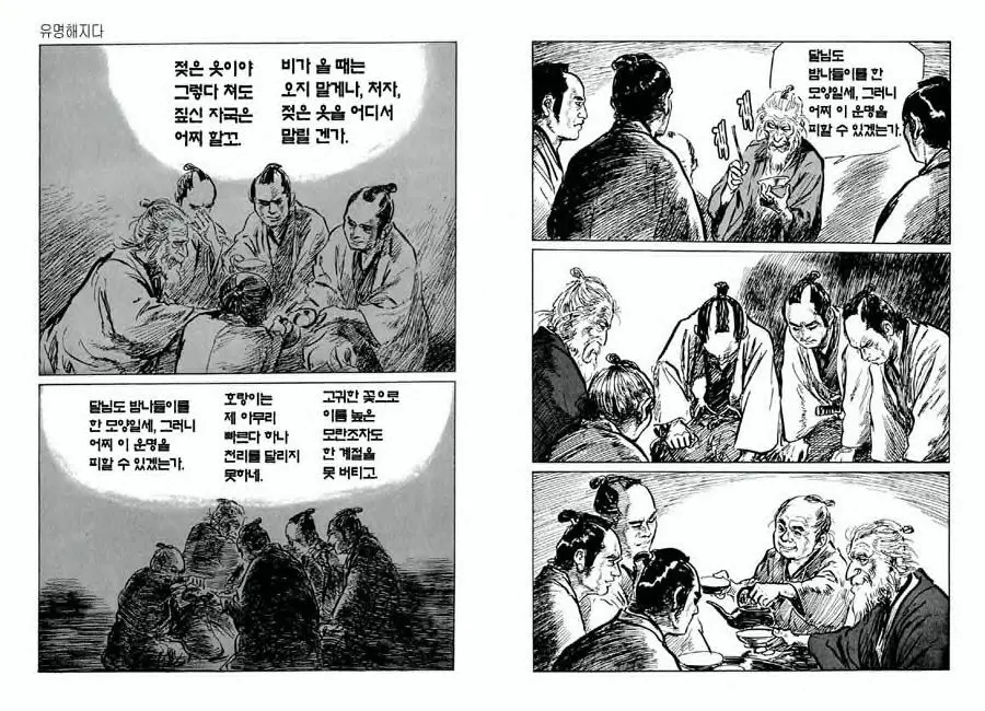 웹툰 이미지 83