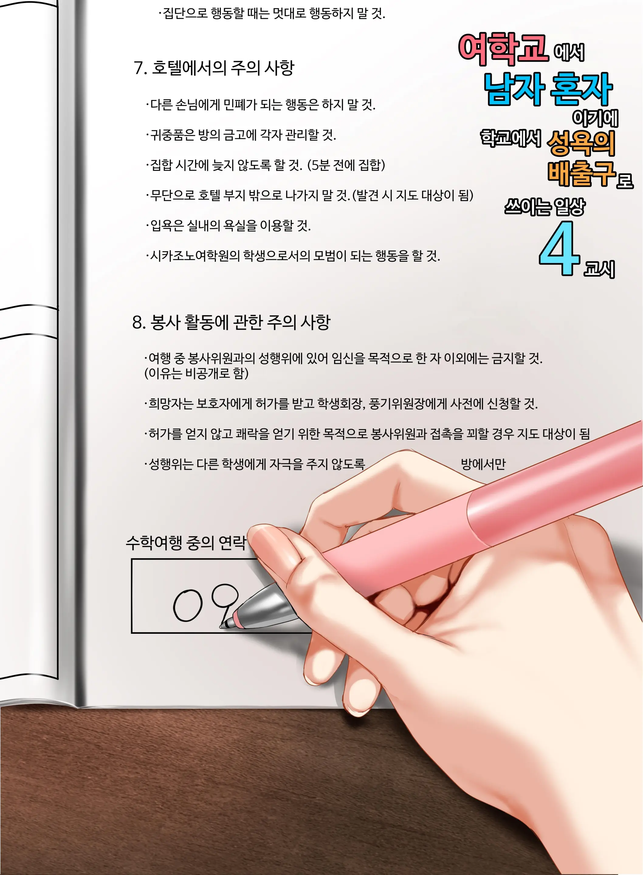 웹툰 이미지 2