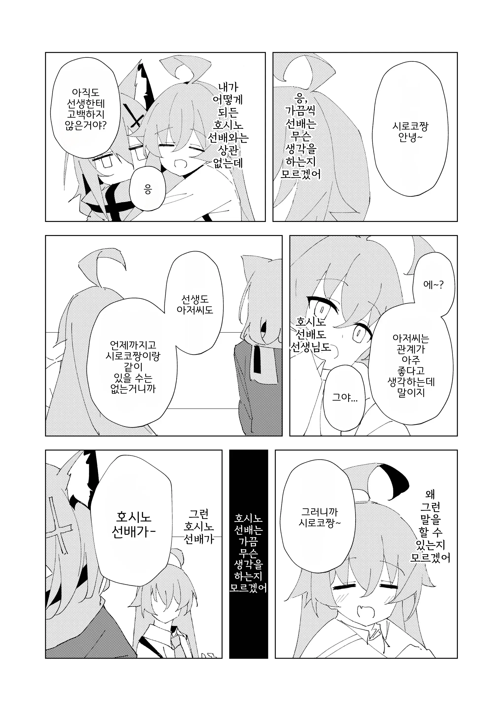 웹툰 이미지 31