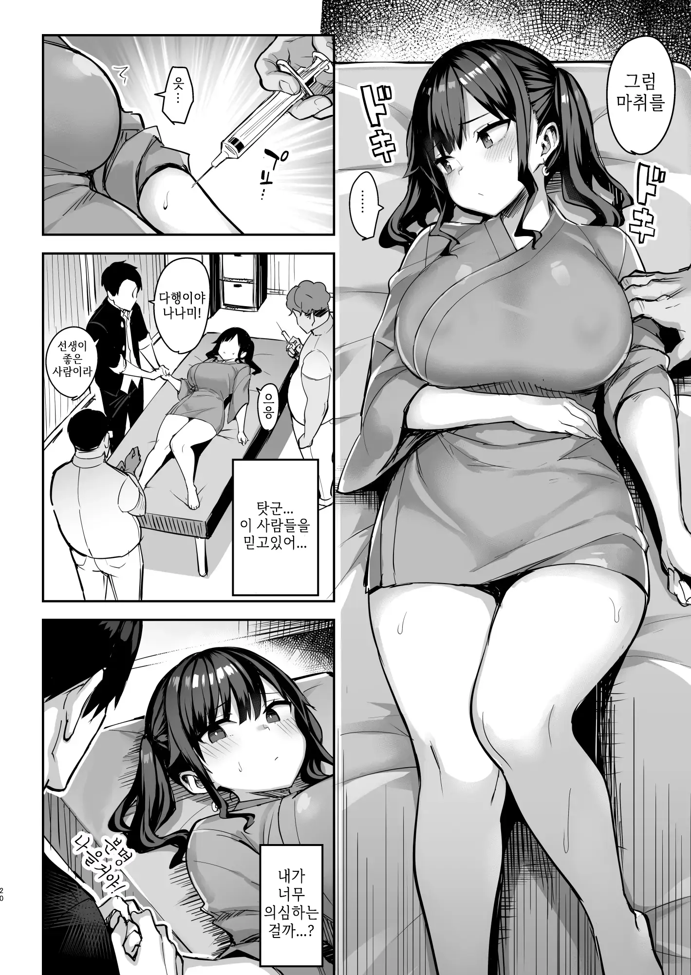 웹툰 이미지 19