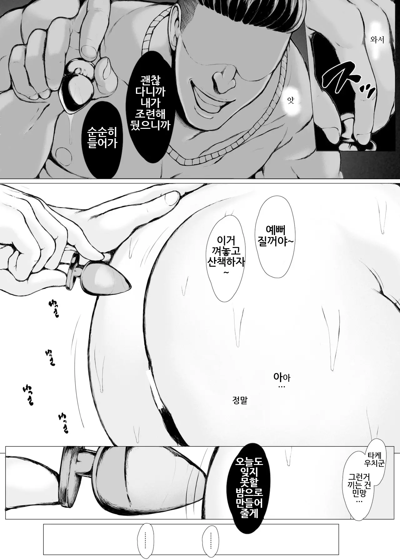 웹툰 이미지 124