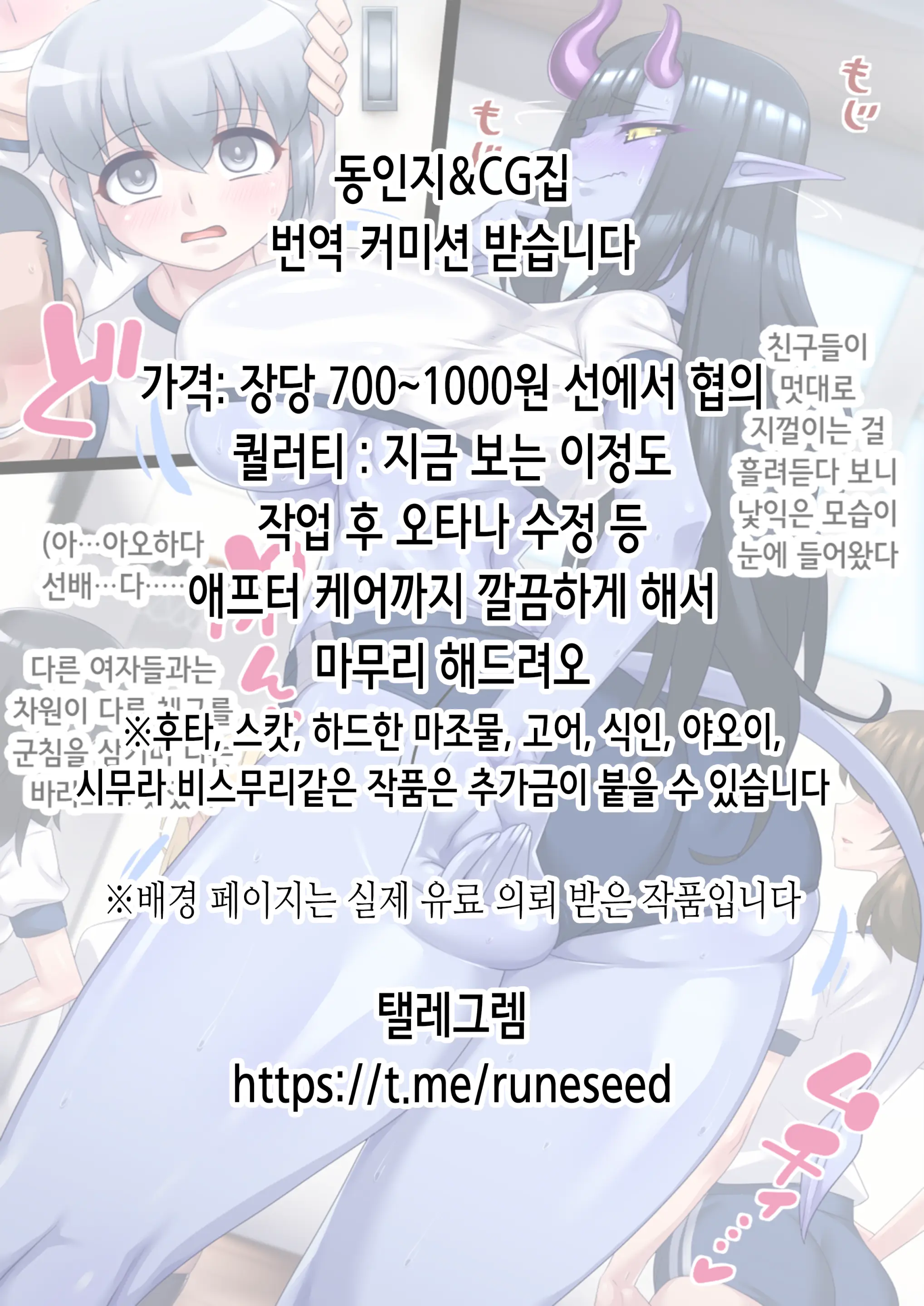 웹툰 이미지 158