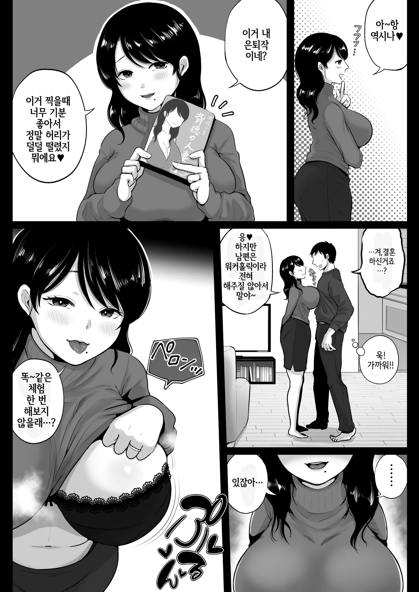 웹툰 이미지 20