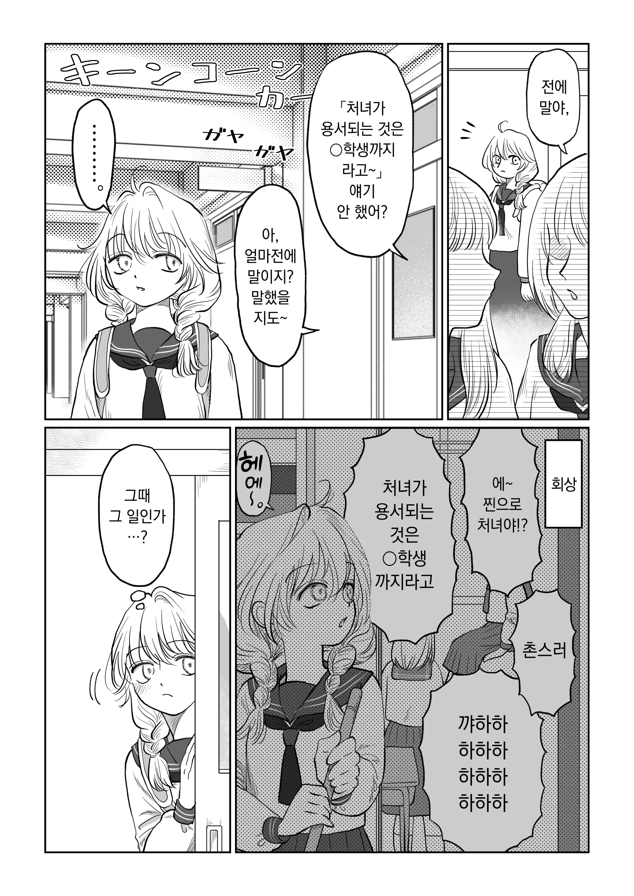 웹툰 이미지 10