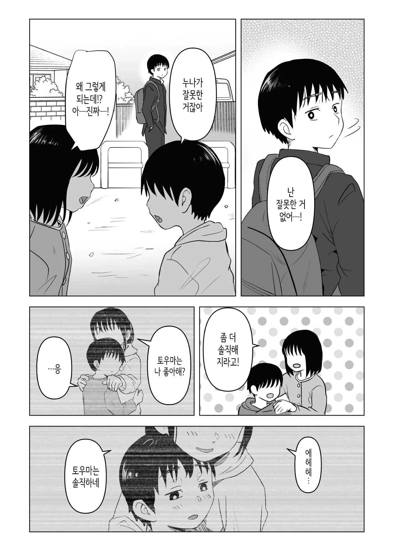 웹툰 이미지 34