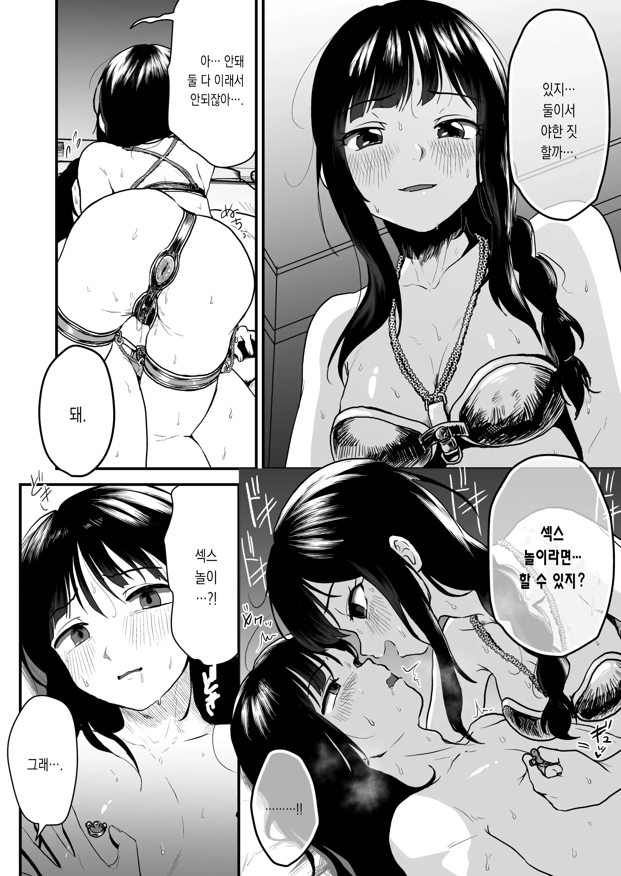 웹툰 이미지 14