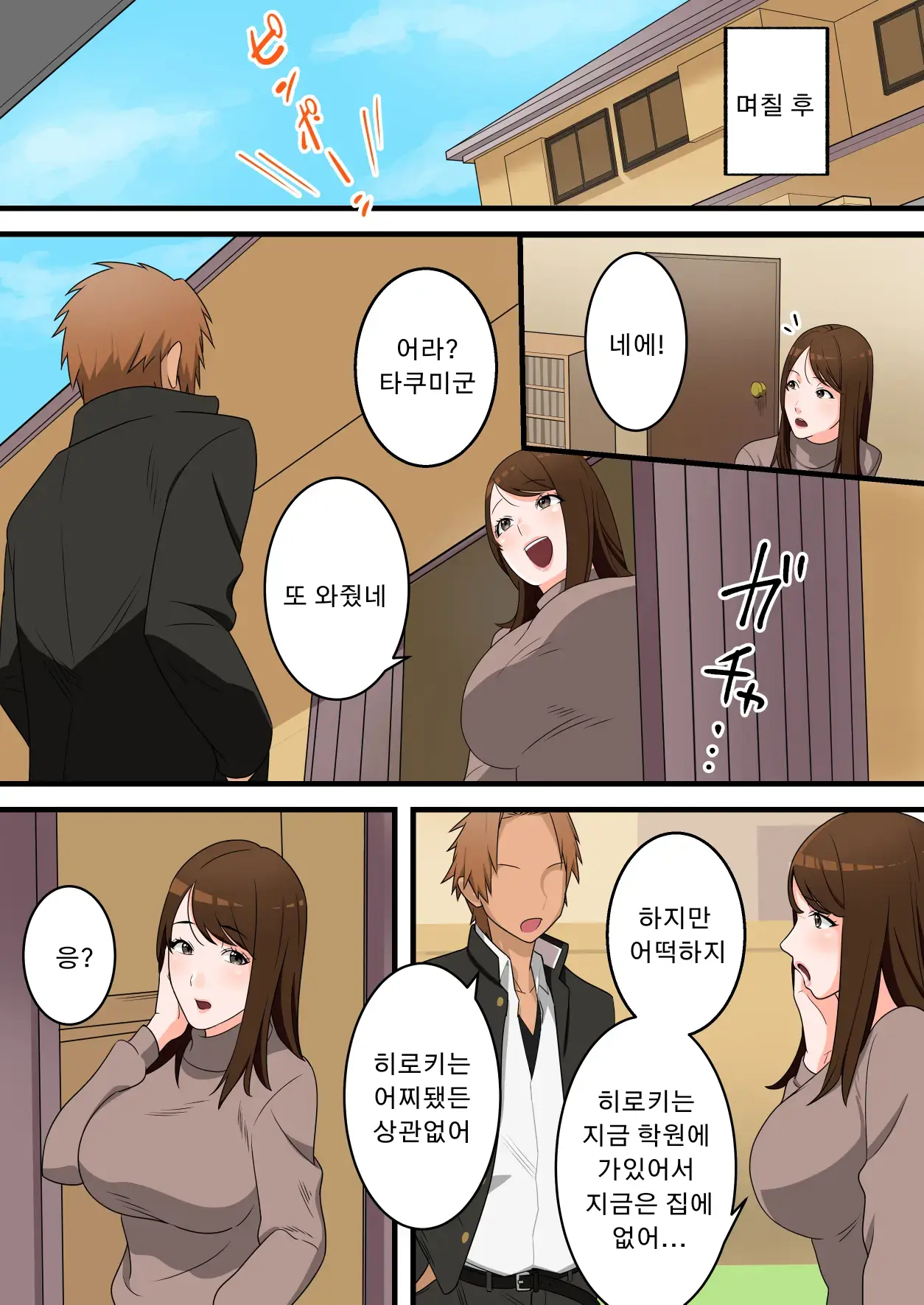웹툰 이미지 13