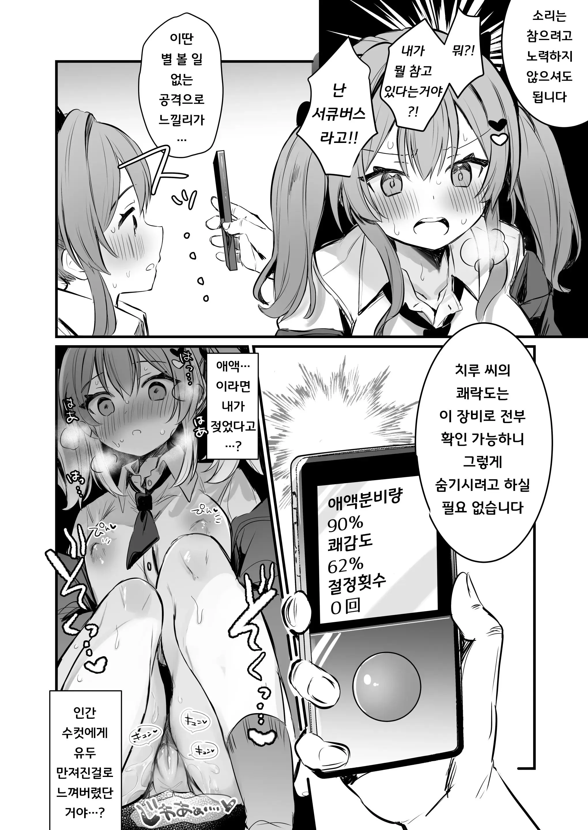 웹툰 이미지 11