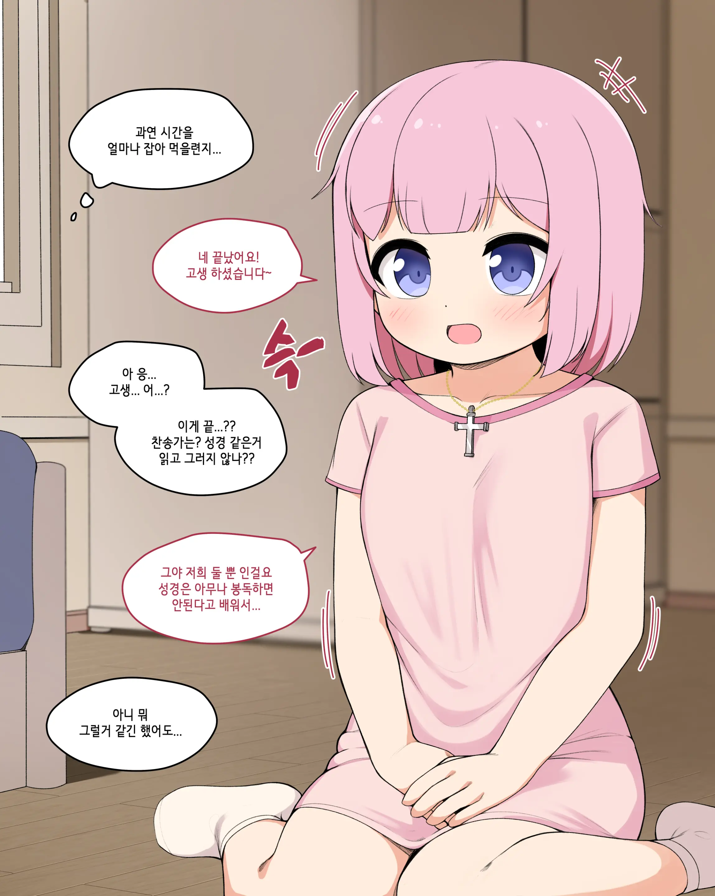 웹툰 이미지 42