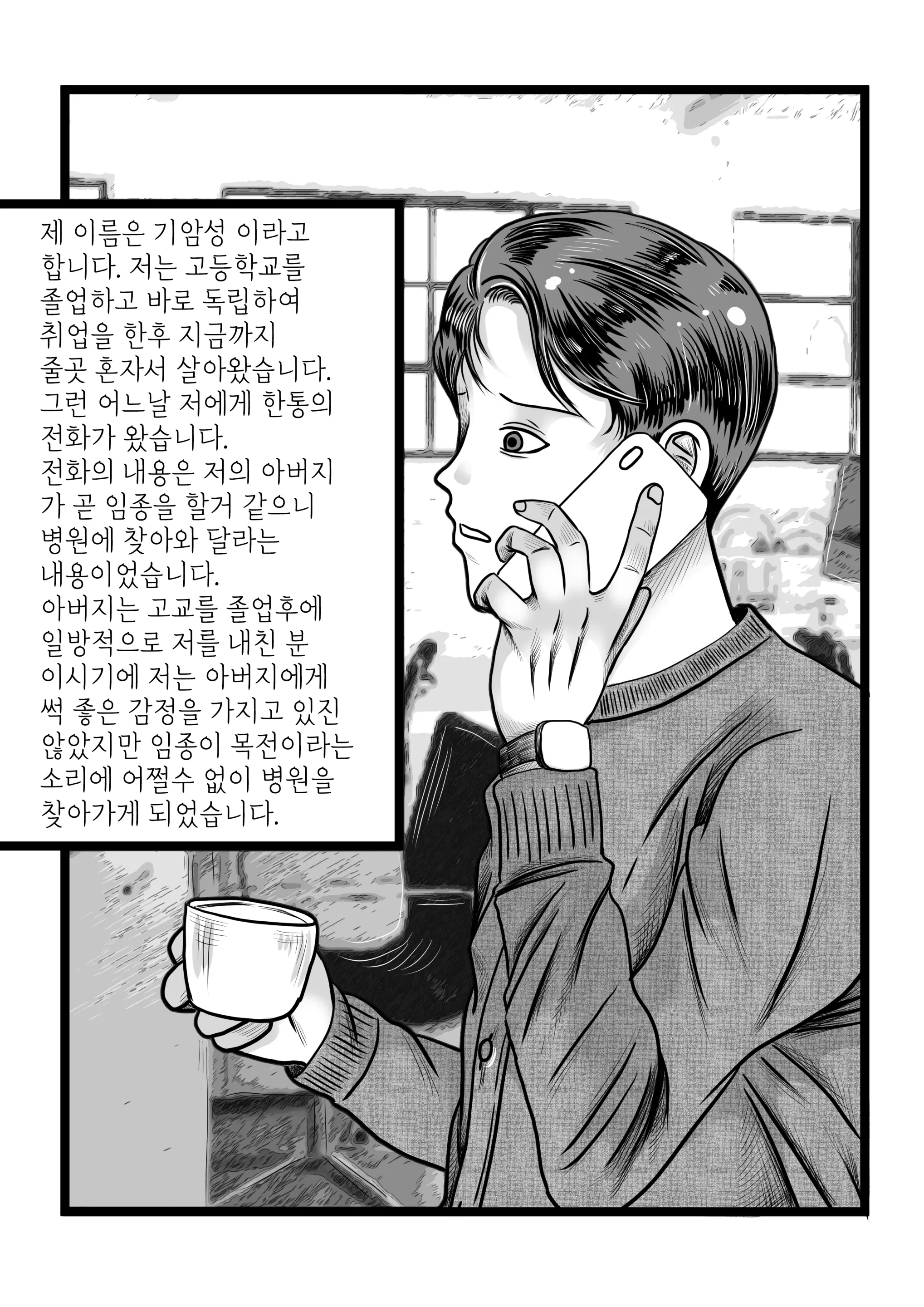 웹툰 이미지 0