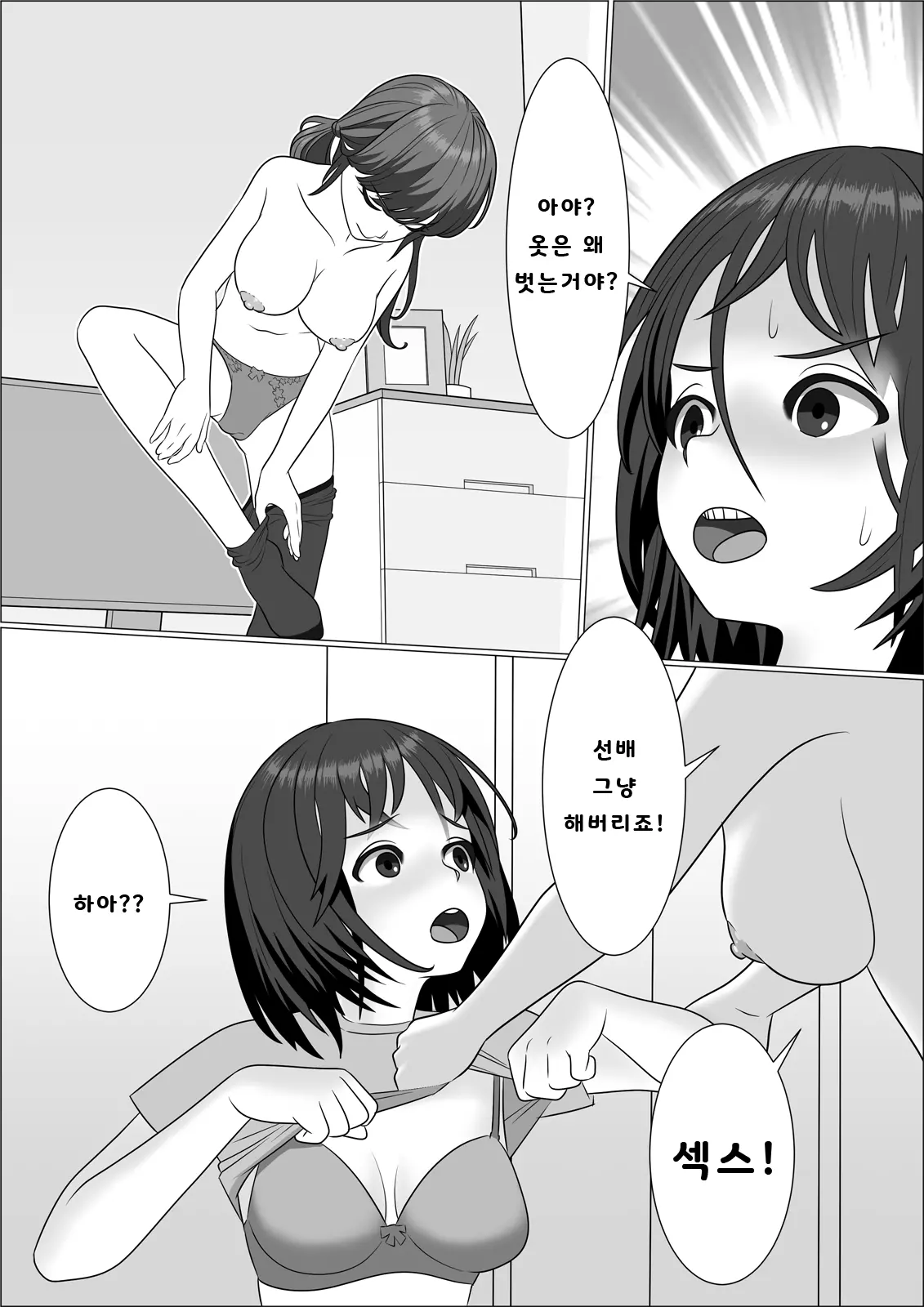 웹툰 이미지 26