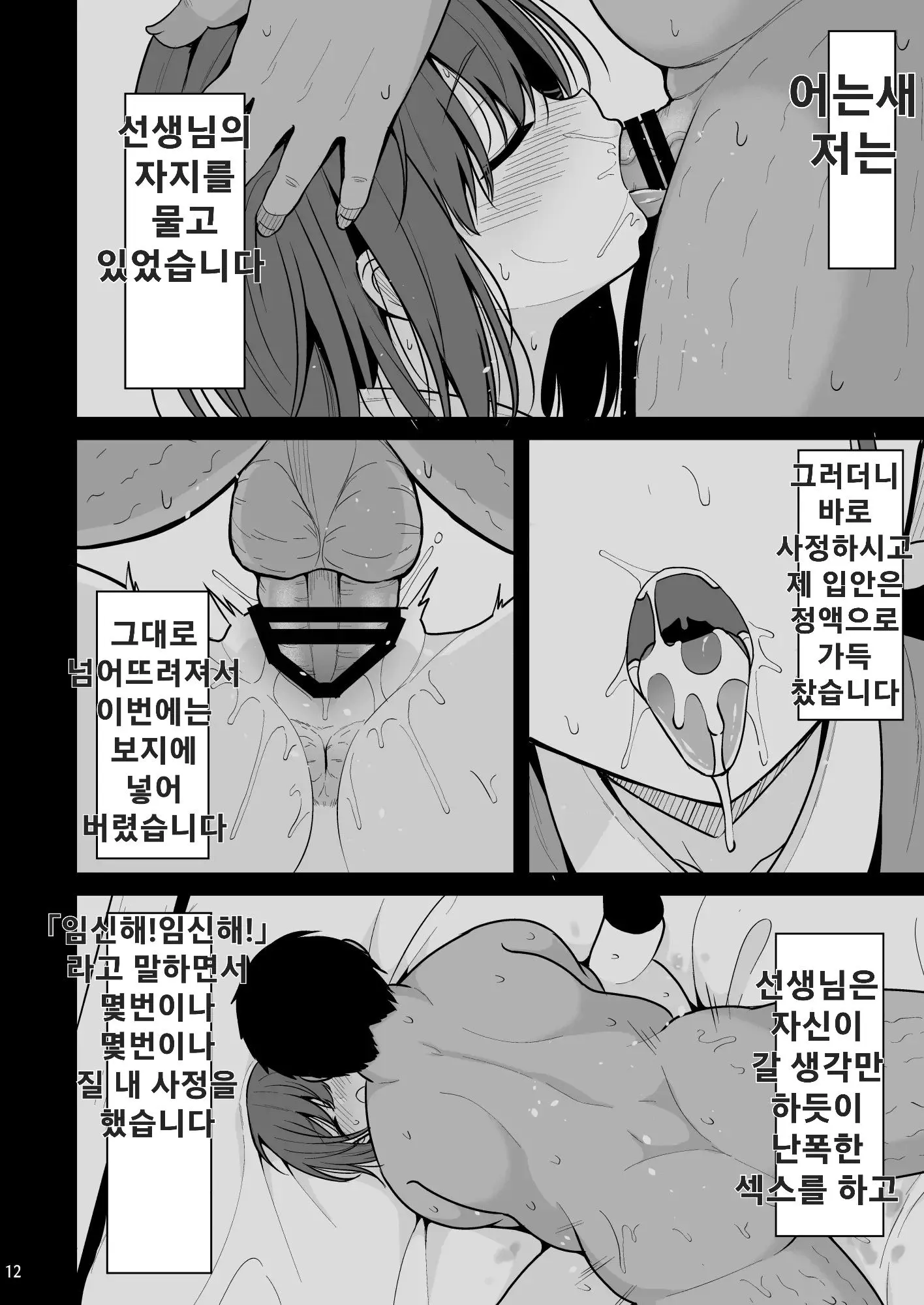 웹툰 이미지 10