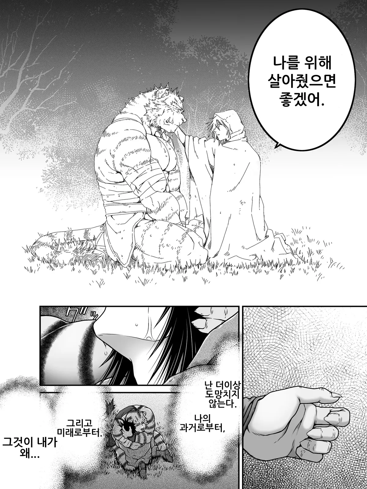 웹툰 이미지 37