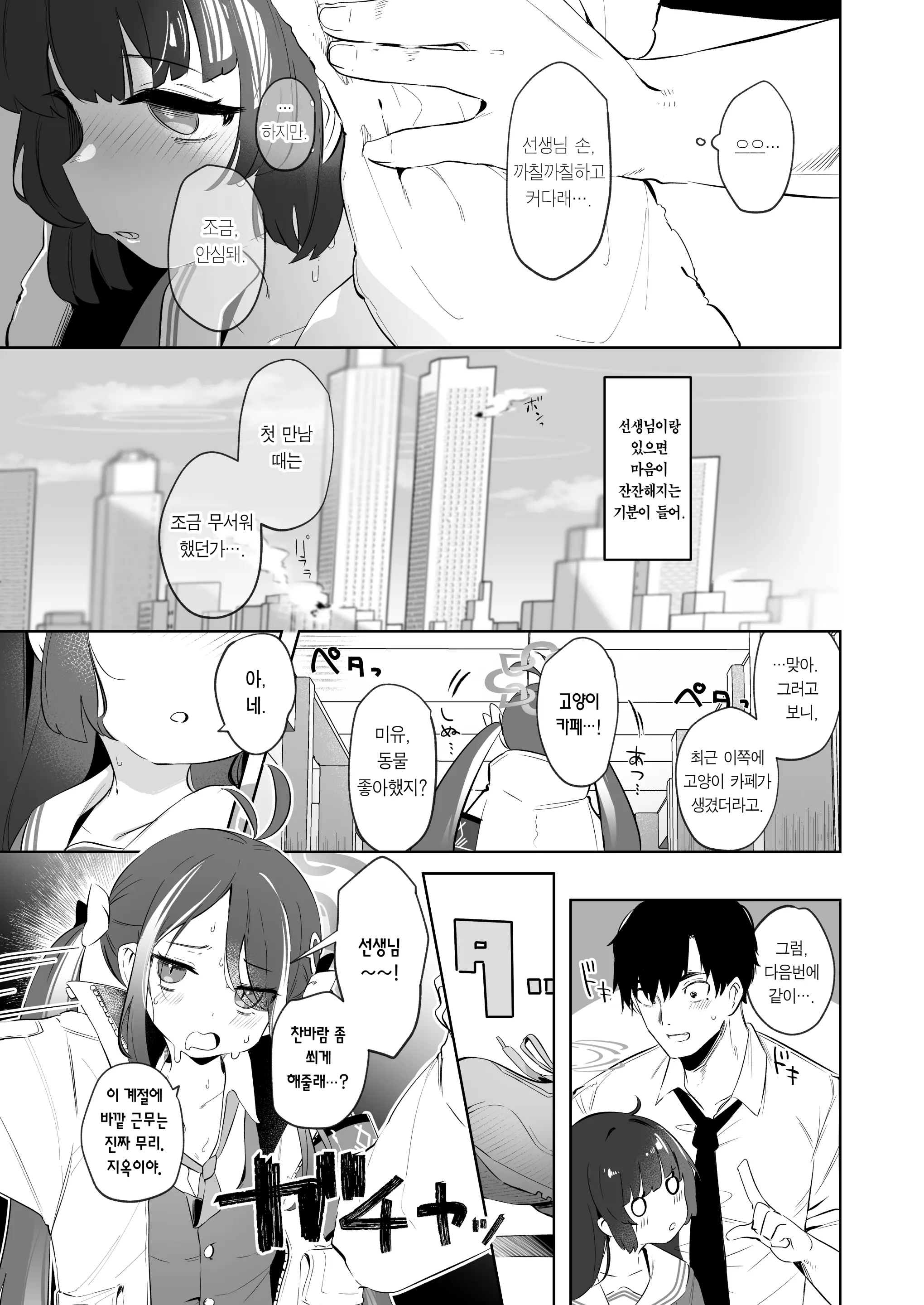웹툰 이미지 4