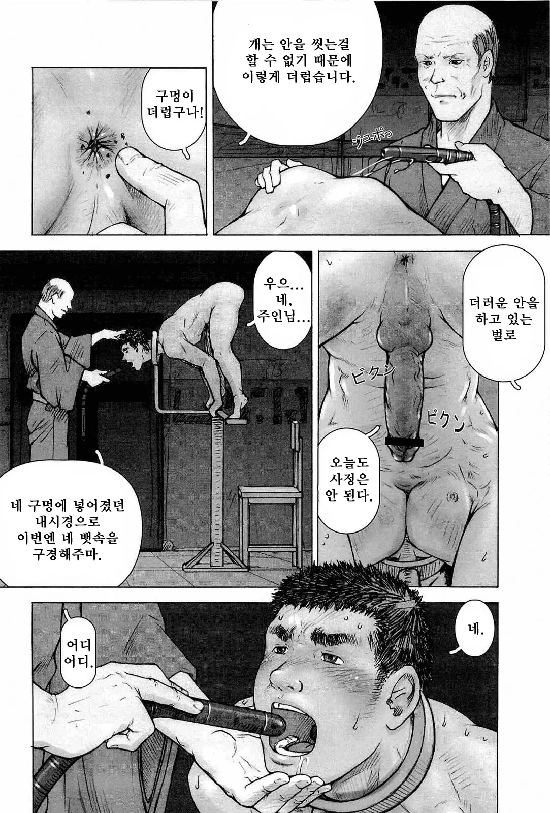 웹툰 이미지 104