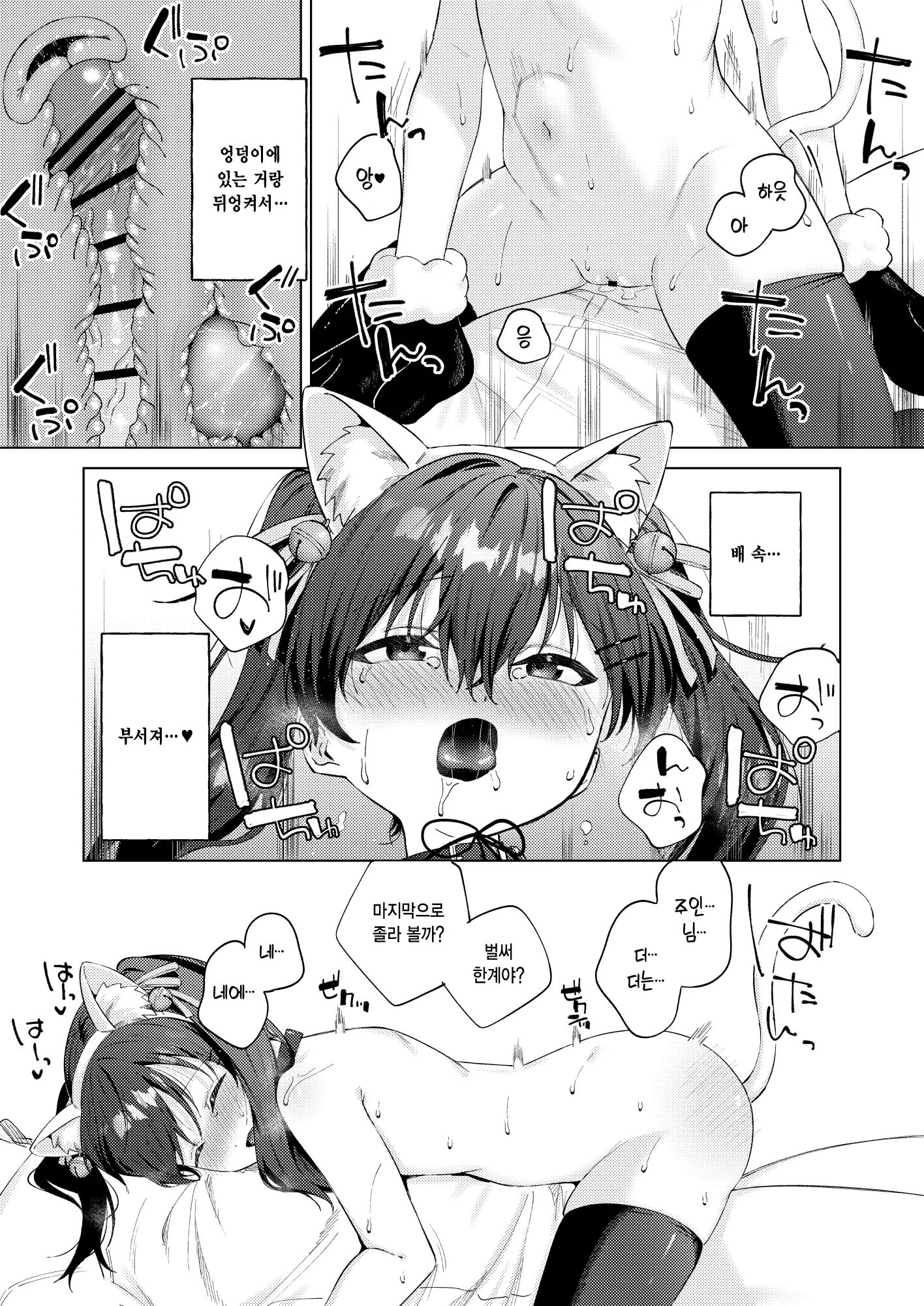 웹툰 이미지 33