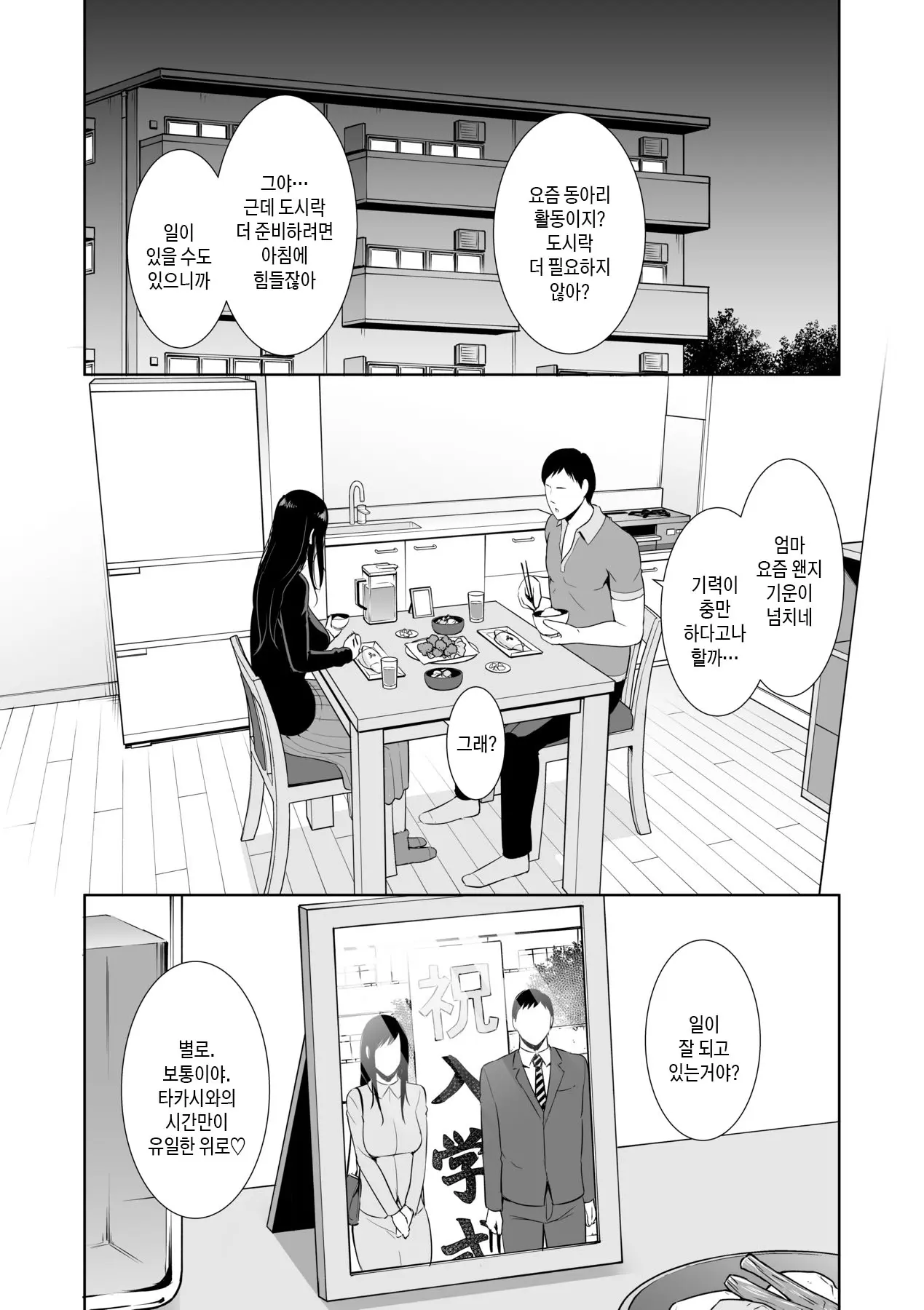 웹툰 이미지 148