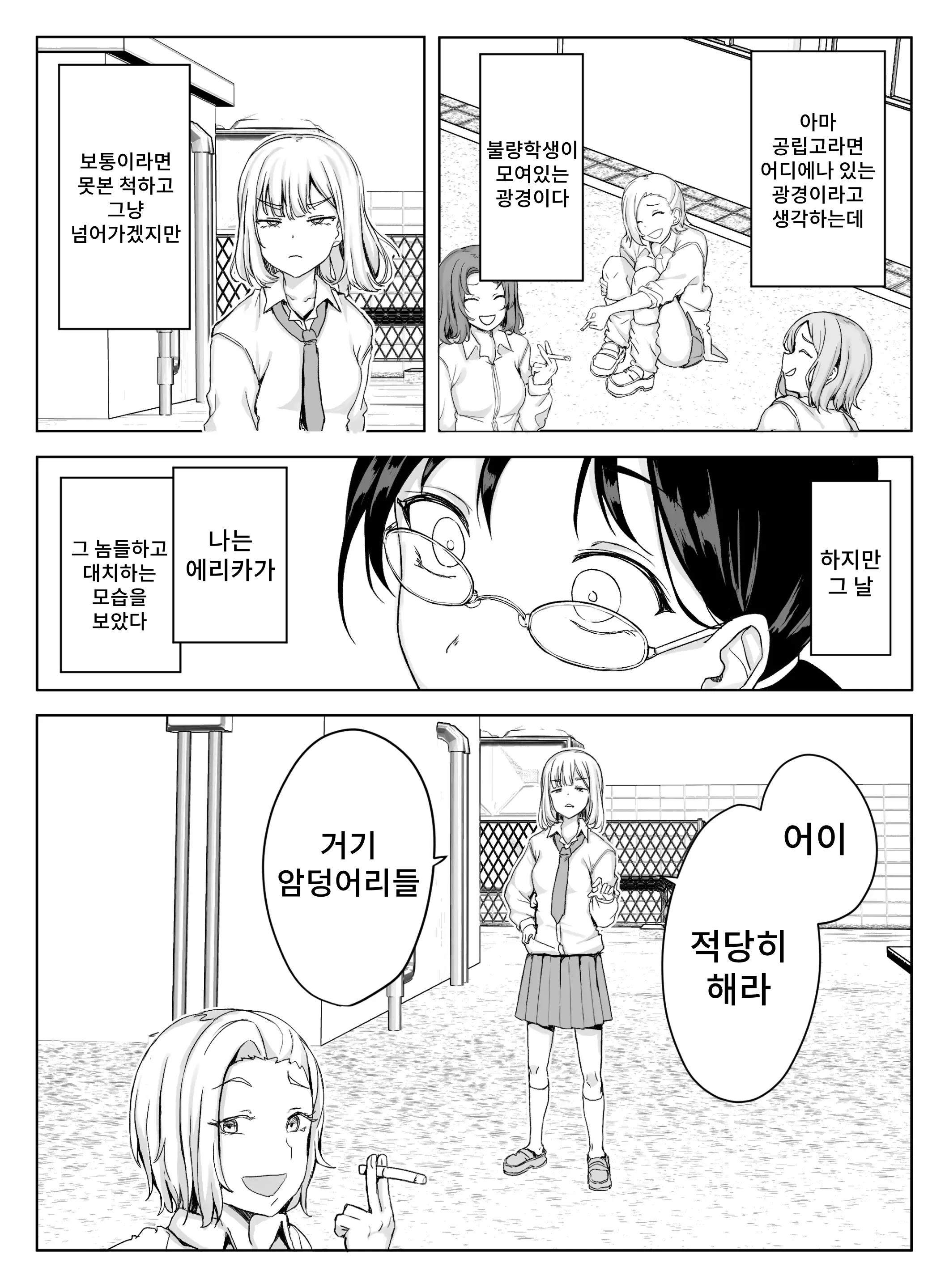 웹툰 이미지 6