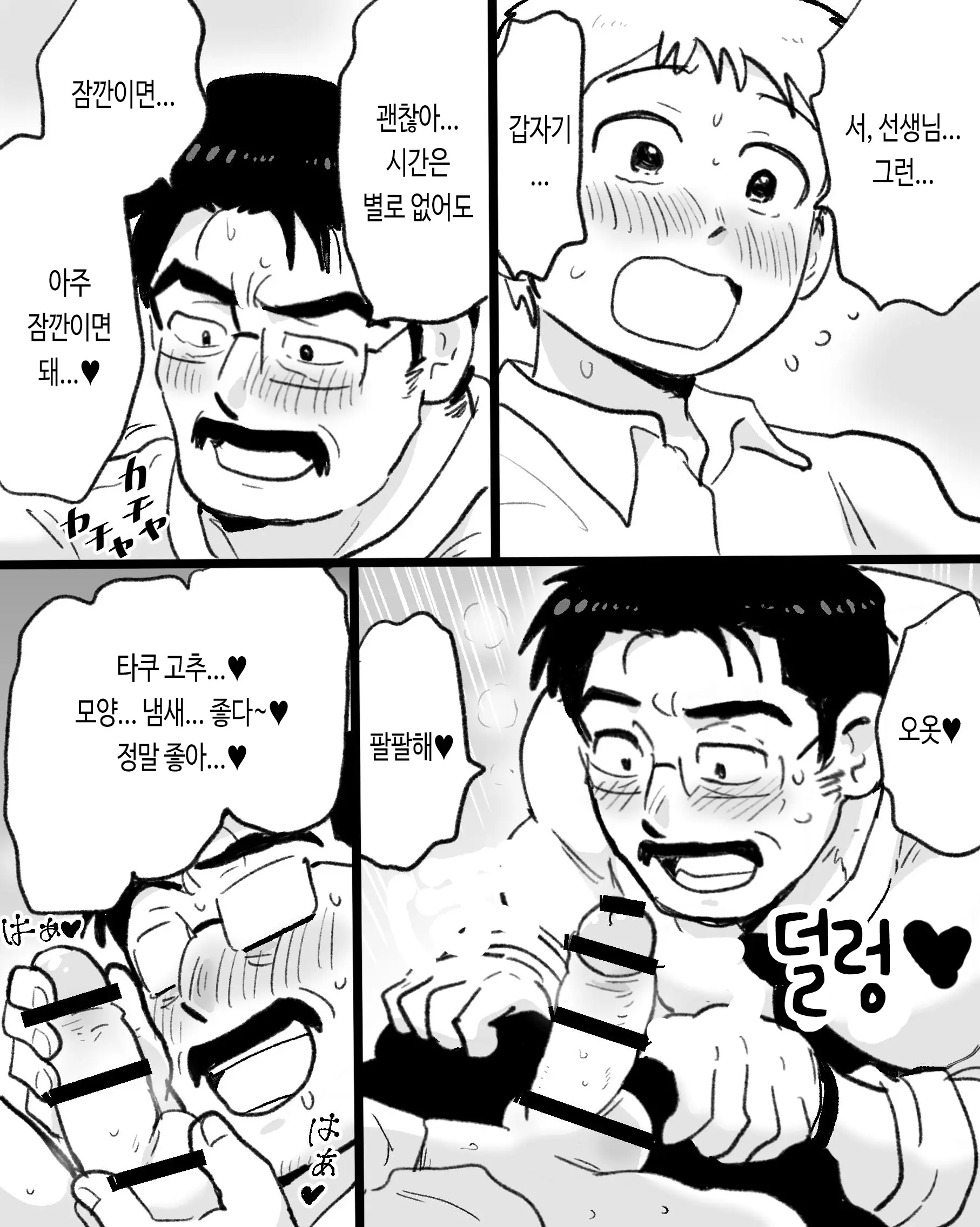 웹툰 이미지 25