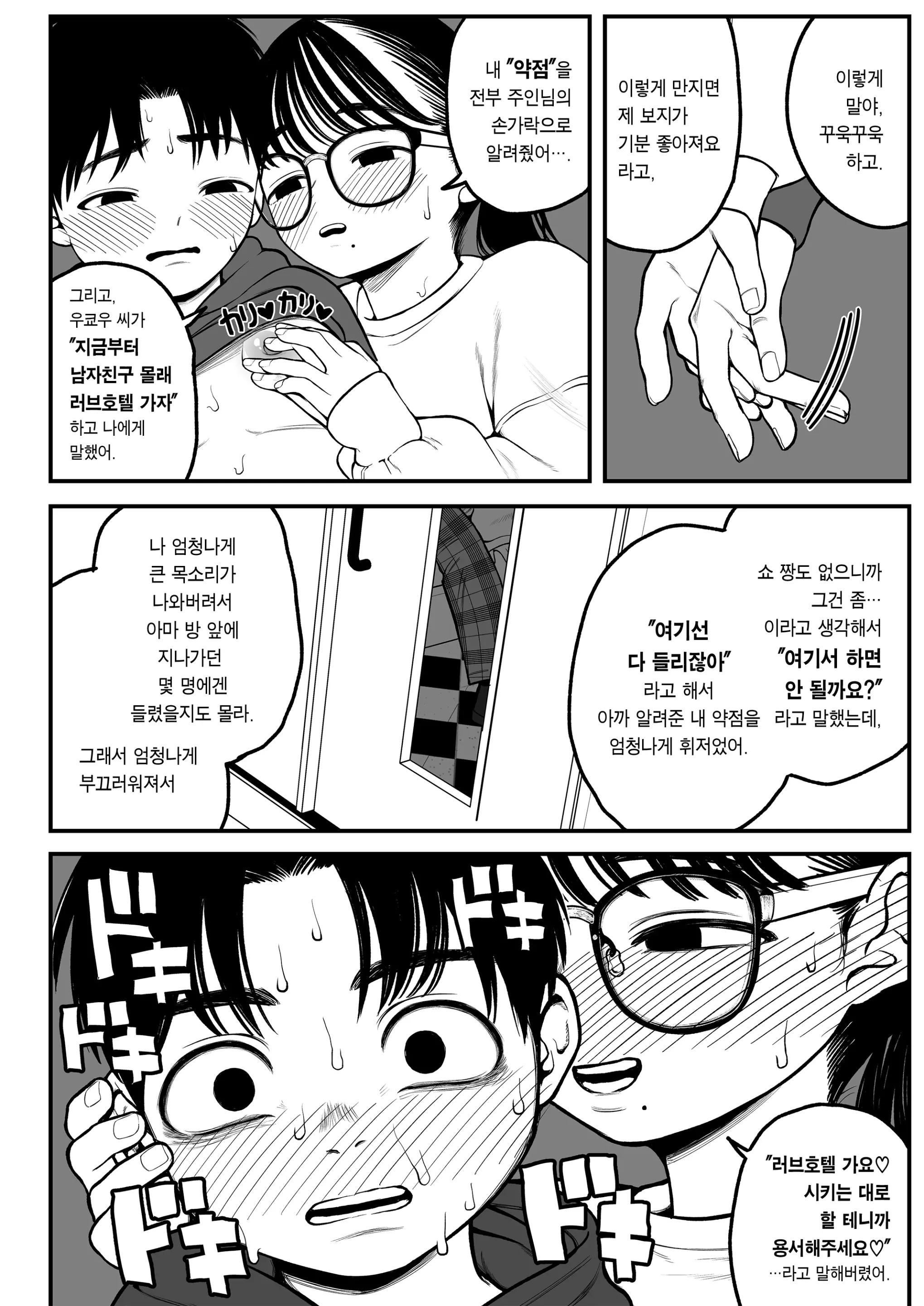 웹툰 이미지 31