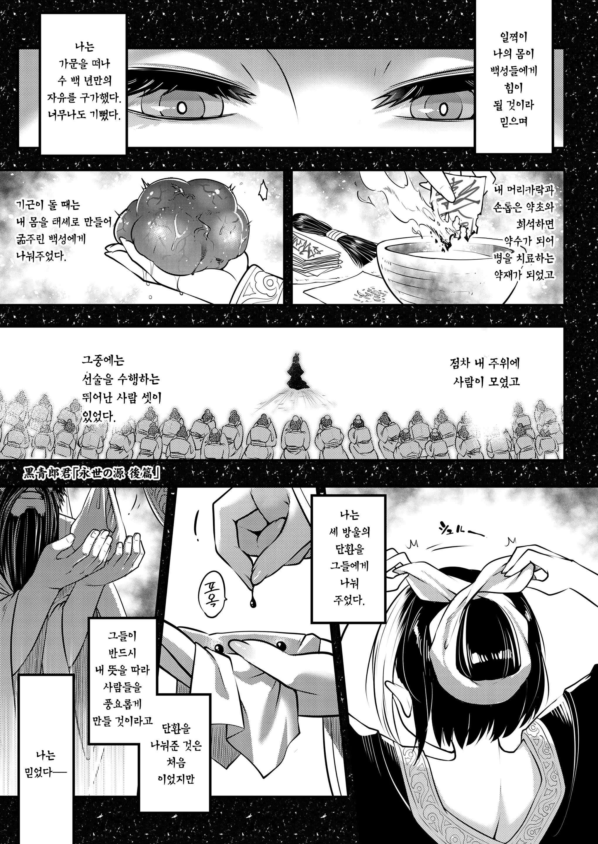 웹툰 이미지 1