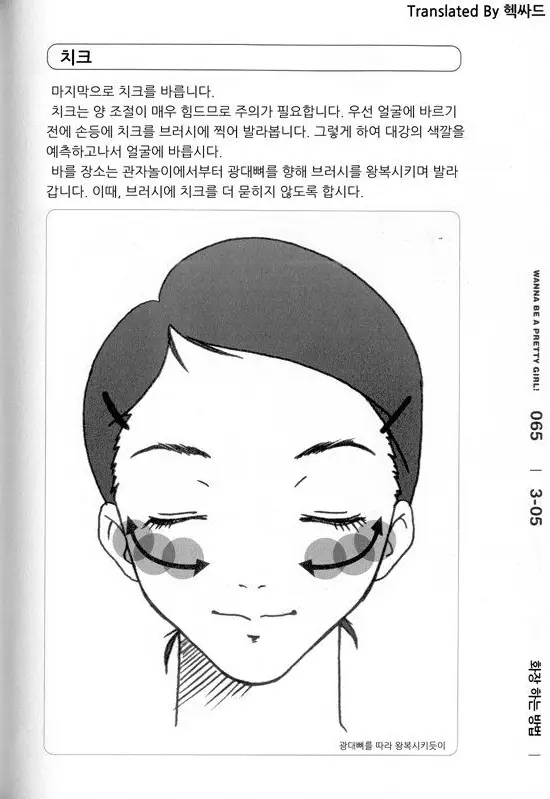 웹툰 이미지 68