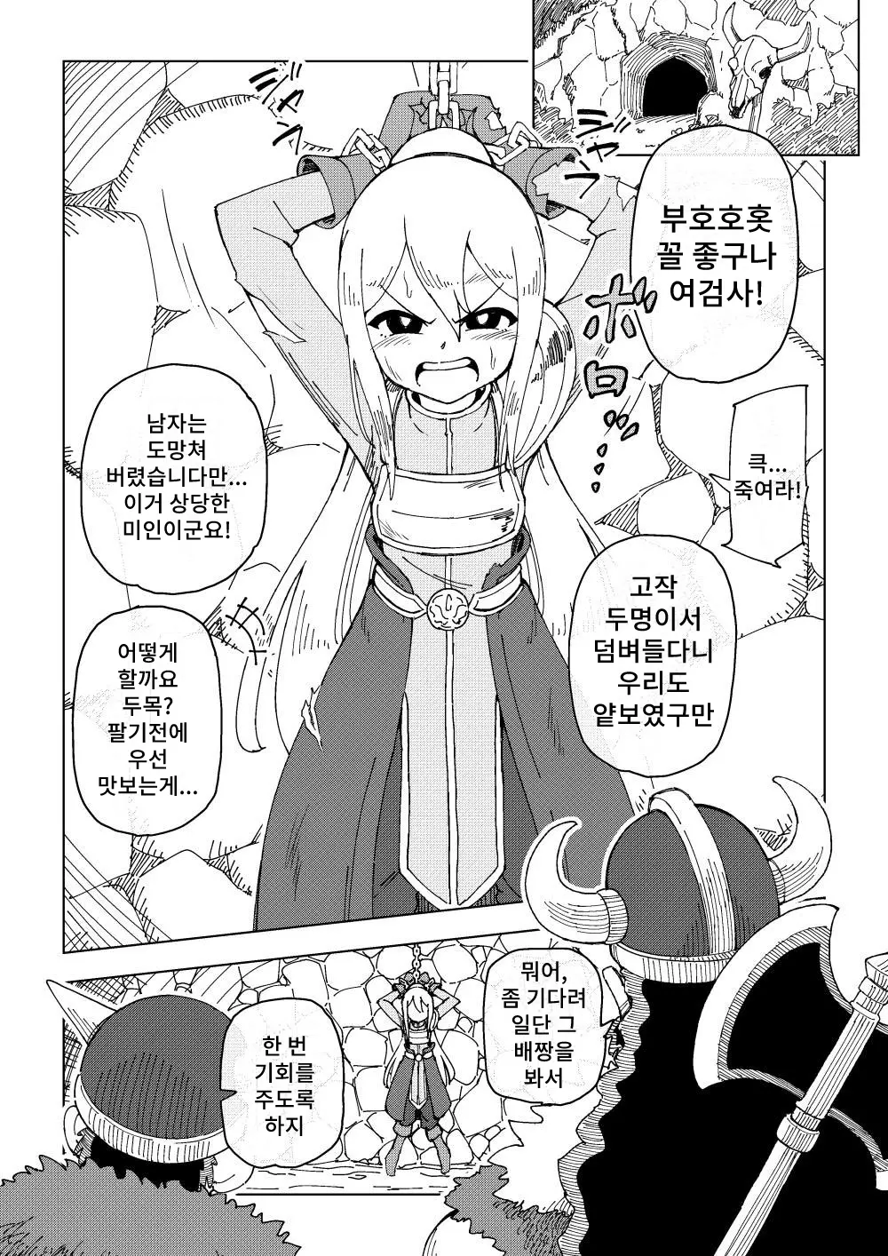 웹툰 이미지 5