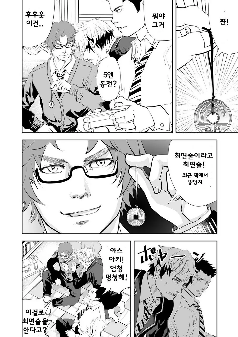 웹툰 이미지 1