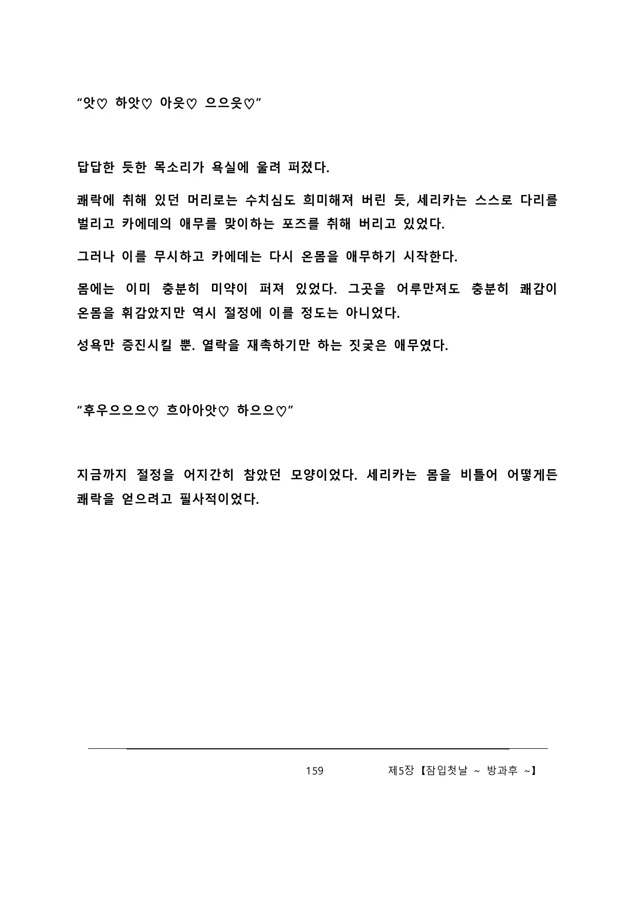 웹툰 이미지 164