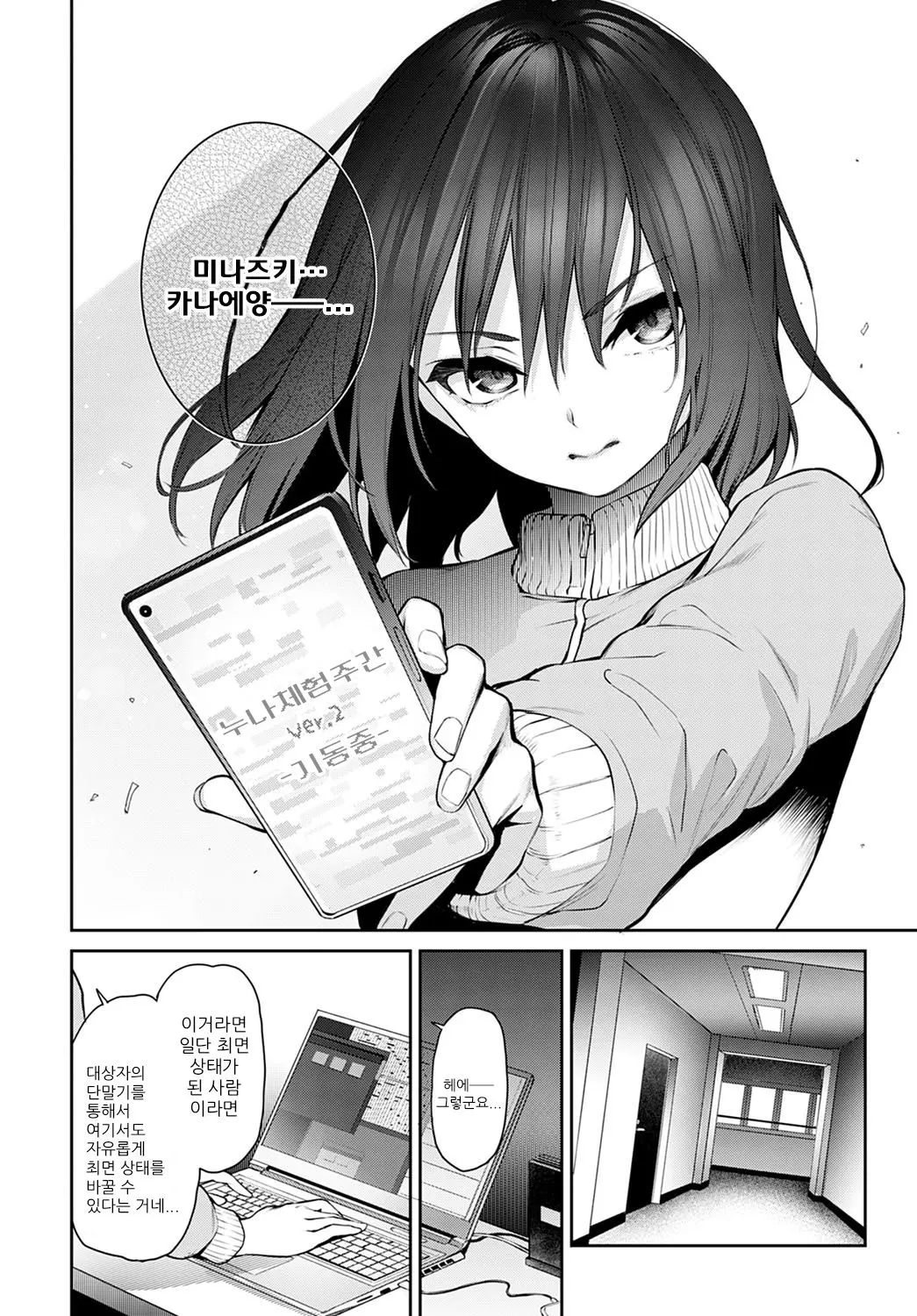 웹툰 이미지 3