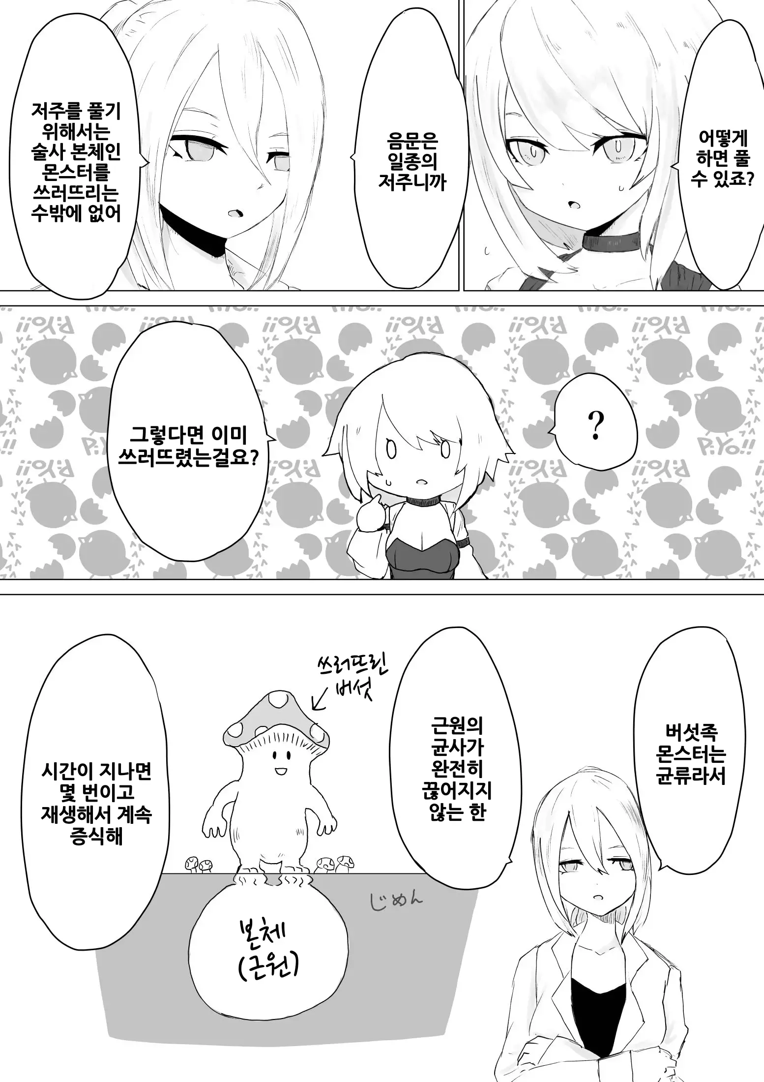 웹툰 이미지 9