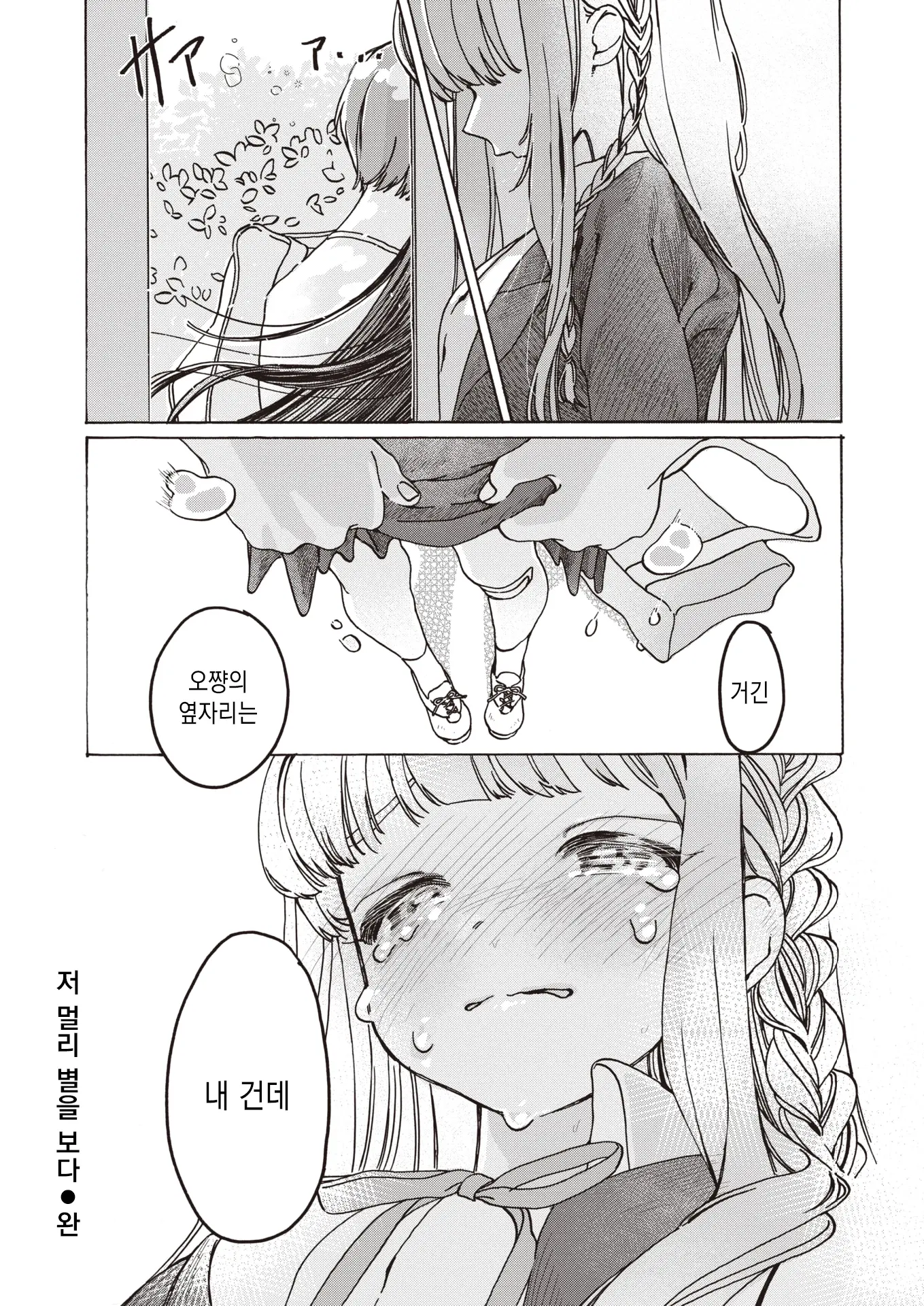 웹툰 이미지 32