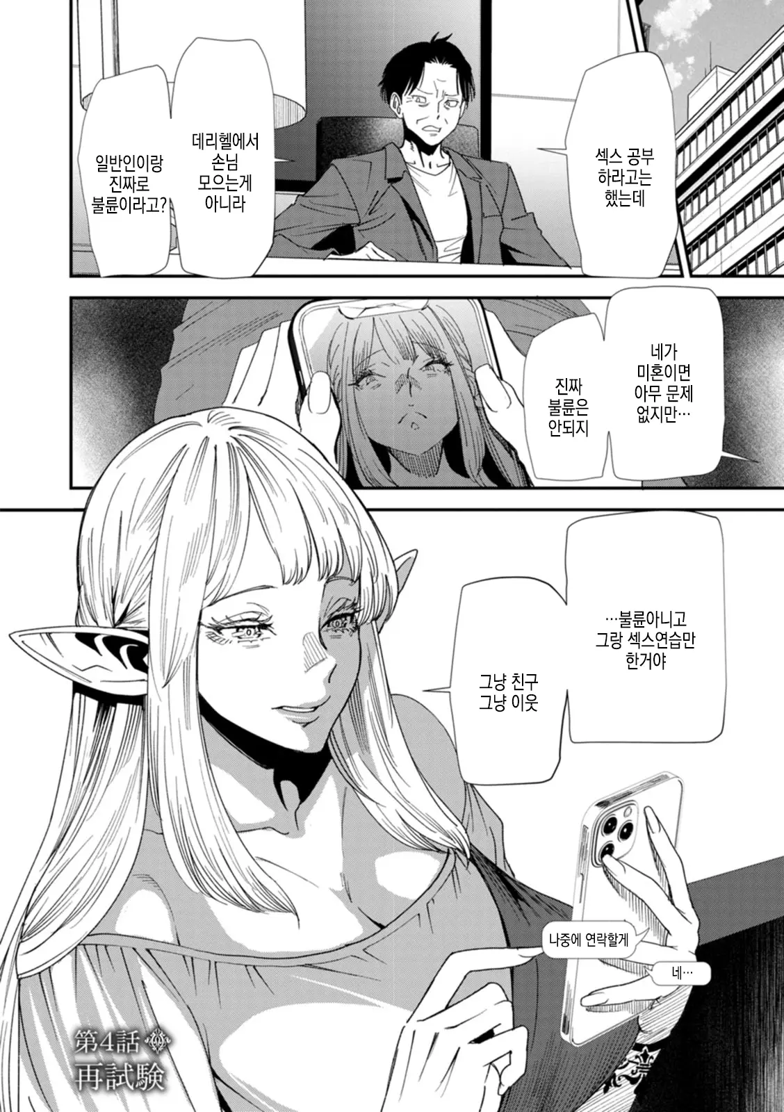 웹툰 이미지 66