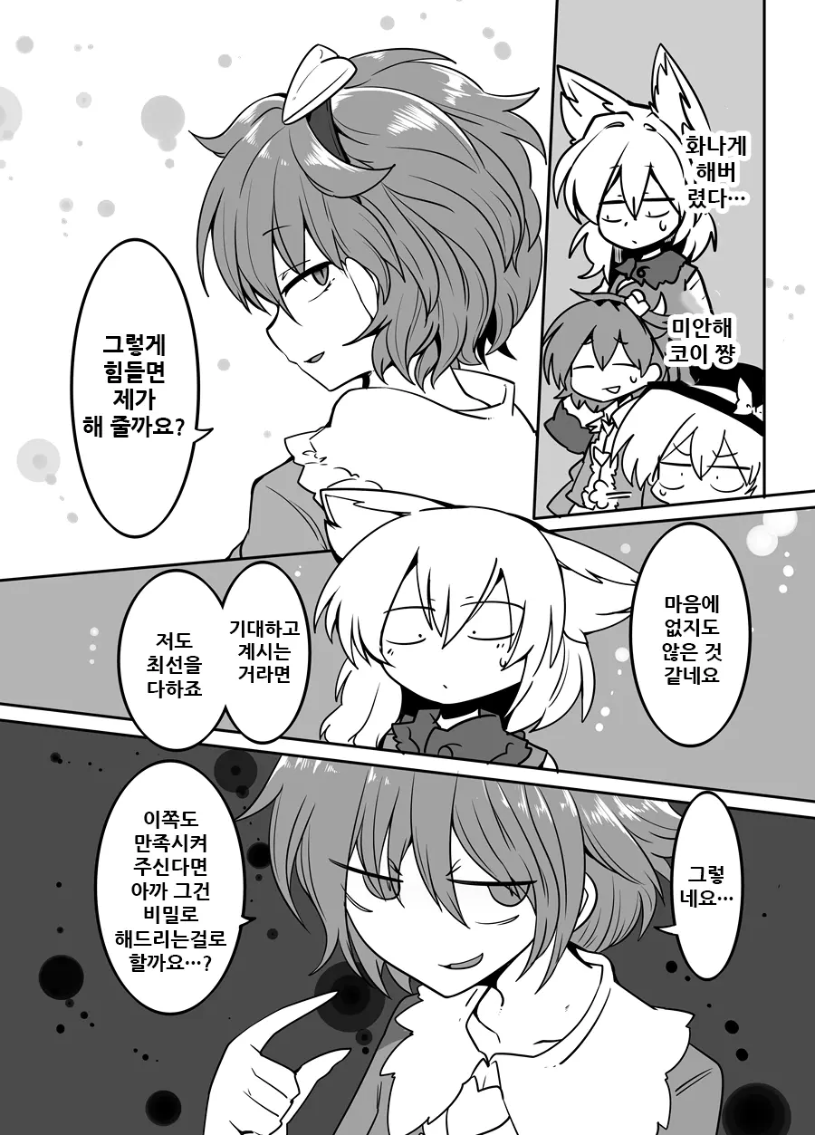 웹툰 이미지 6
