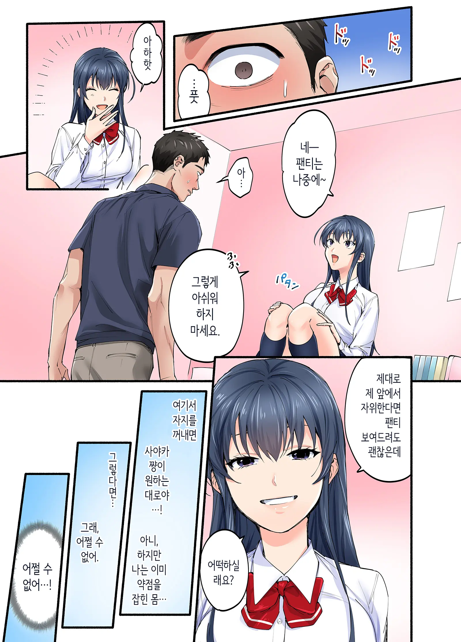 웹툰 이미지 7